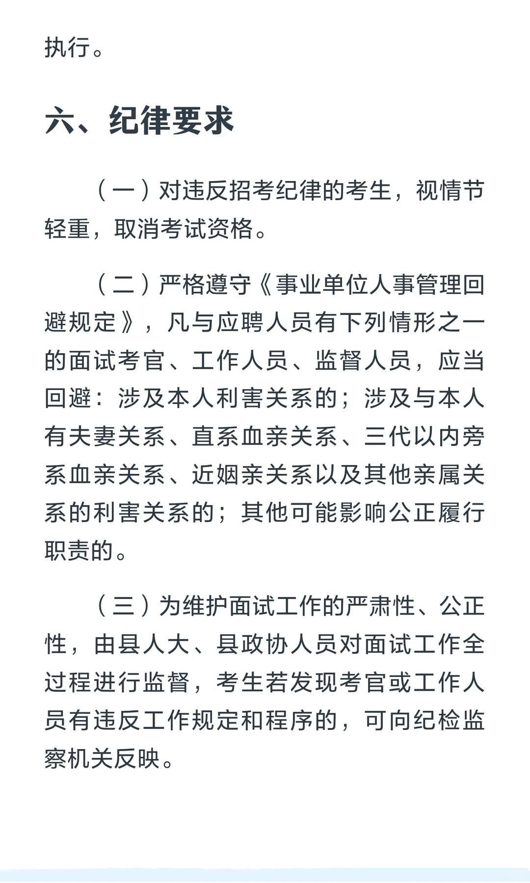 石屏县2026年教育体育系统事业单位校园公开