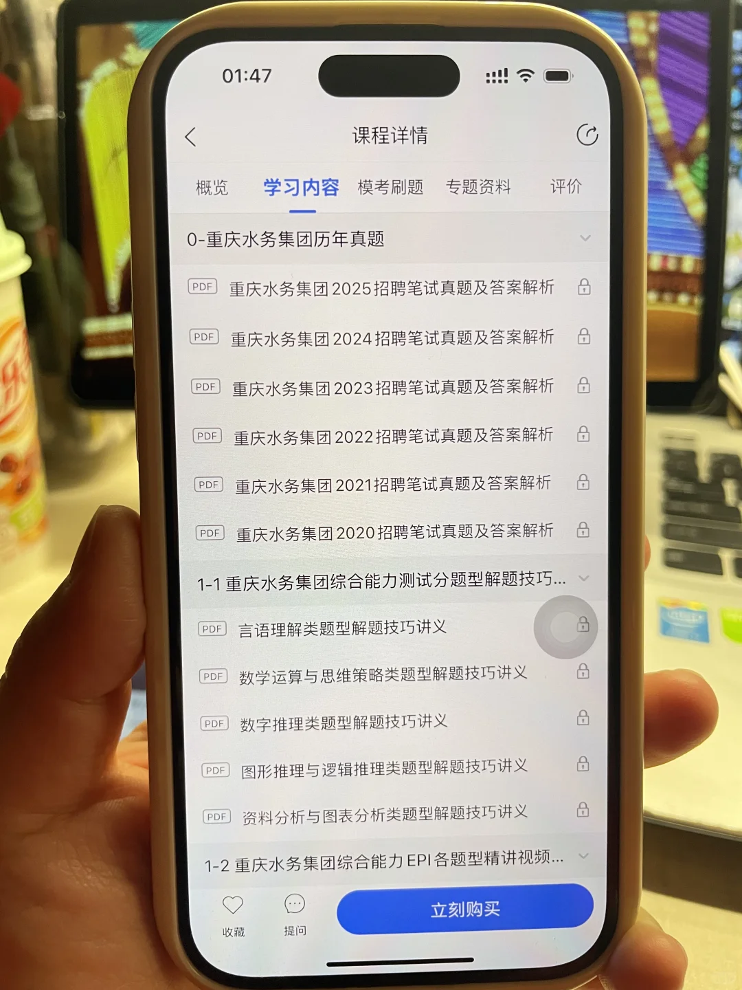 重庆水务集团会惩罚每一个报名完不看通知的