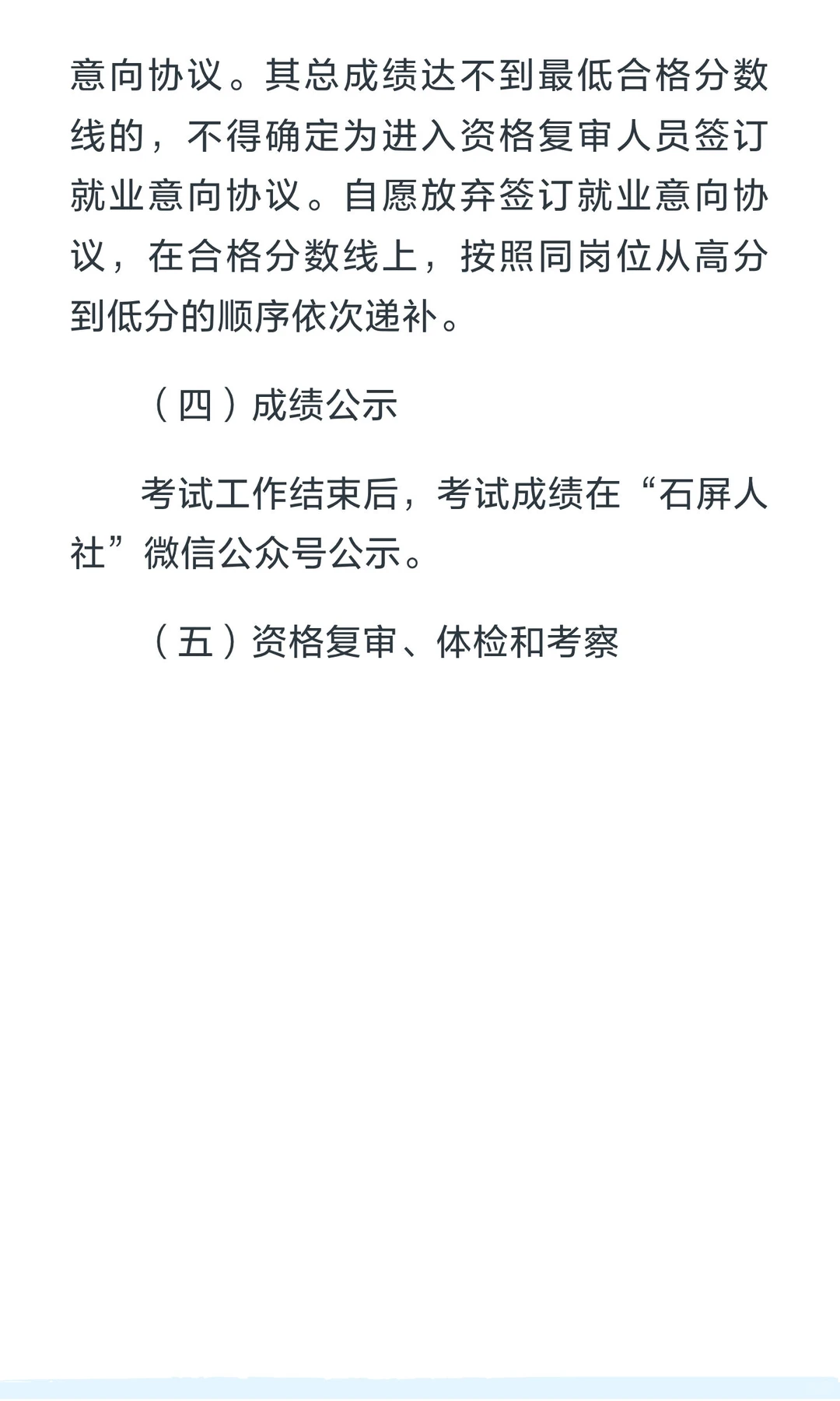 石屏县2026年教育体育系统事业单位校园公开