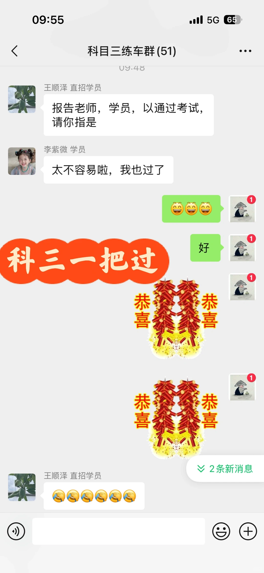 啊啊啊啊啊啊过啦！真好😭😭😭