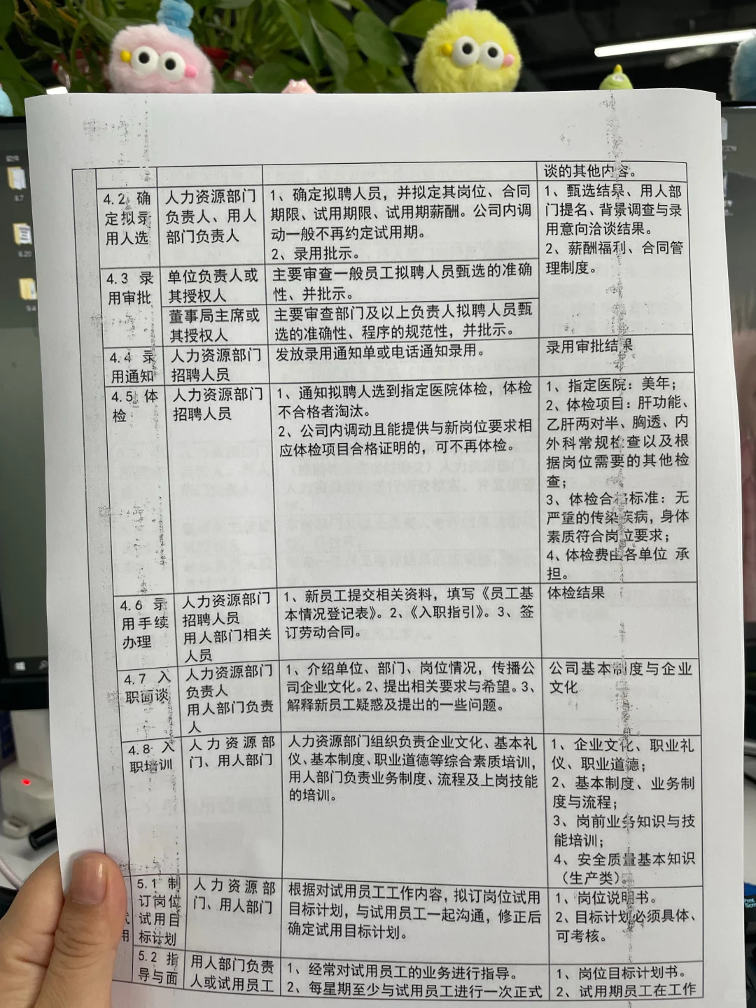 HR行政一定要学会的面试流程！！！