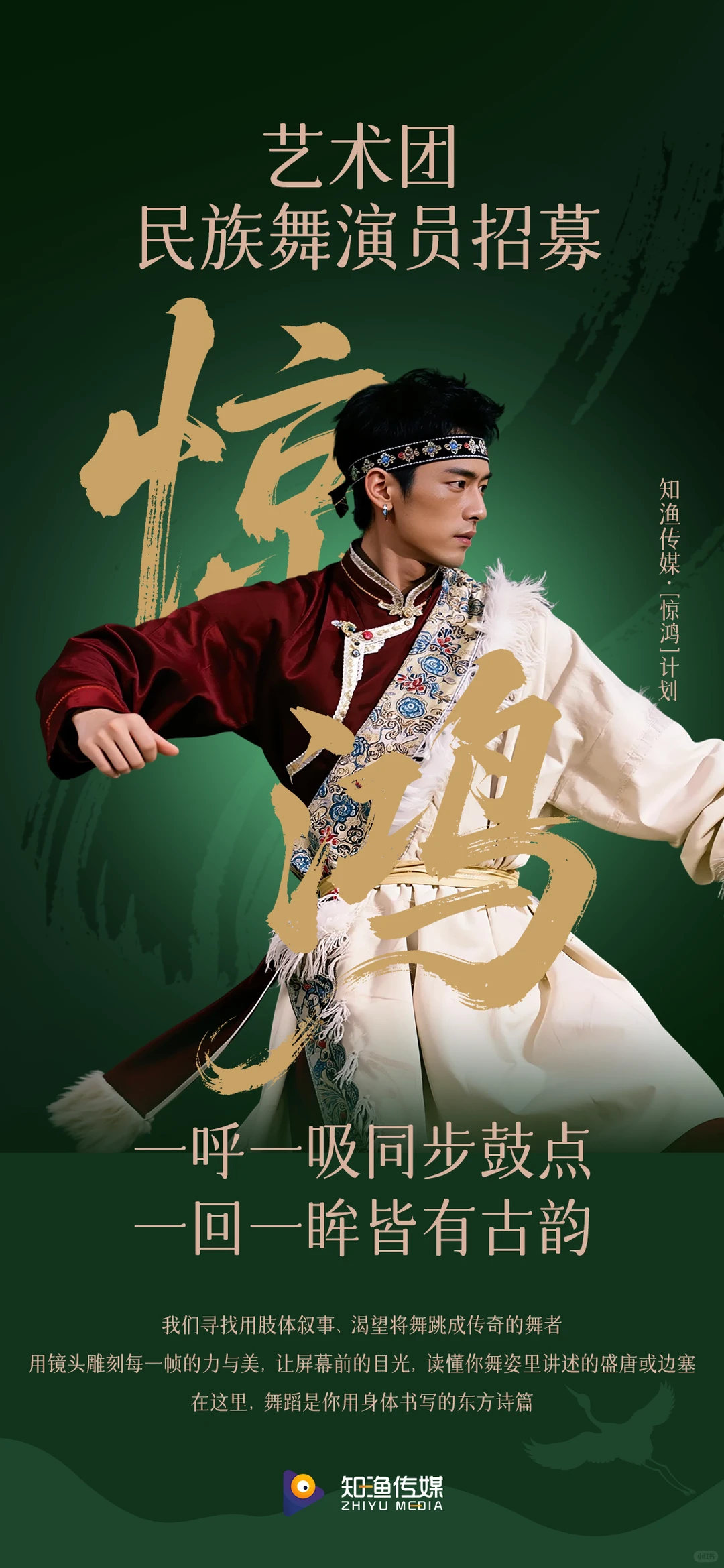 央企艺术团招聘啦