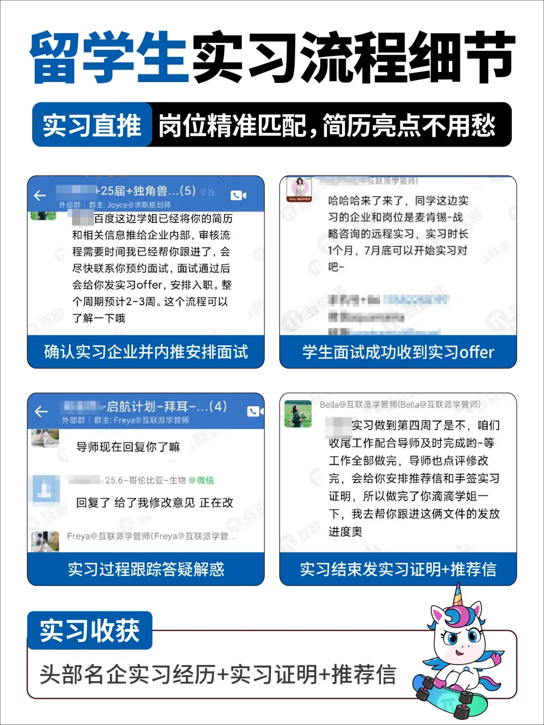 留学生海尔集团寒假实习已开！可内推！