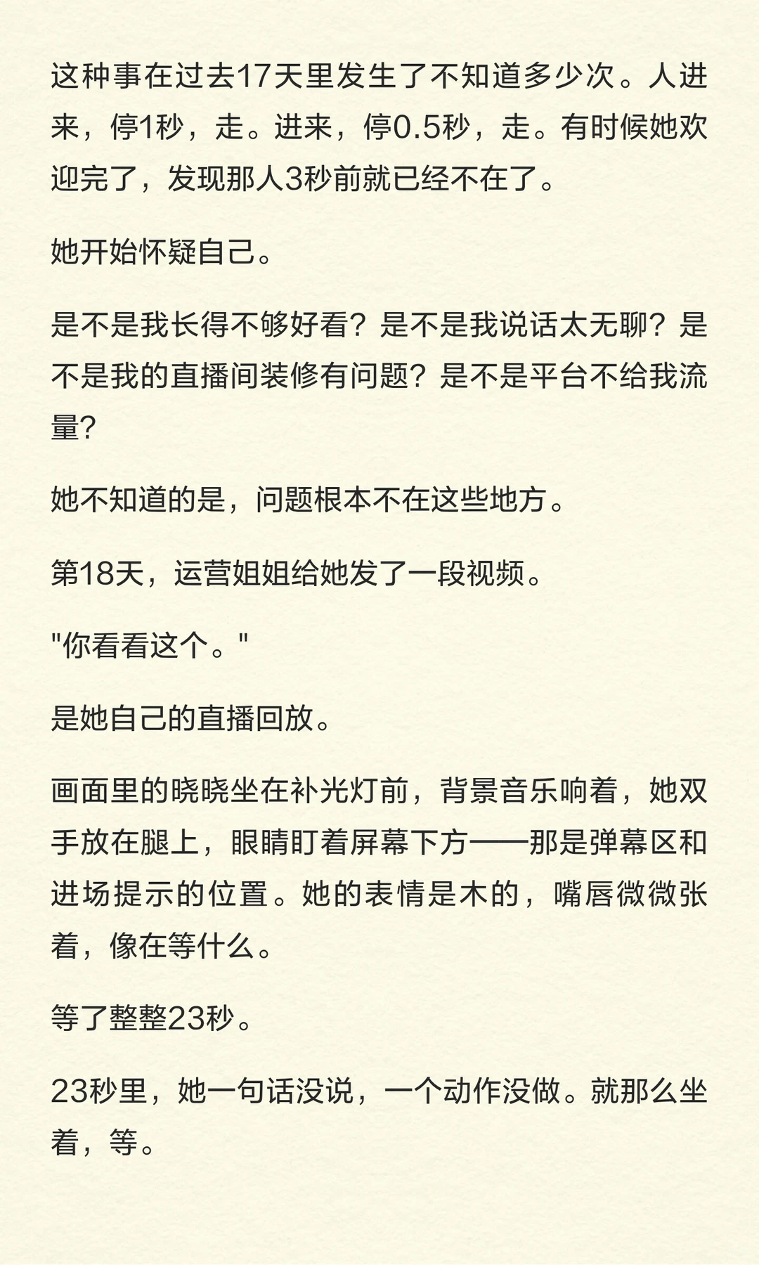 她改了开播后第一个动作，三个月后音浪突破