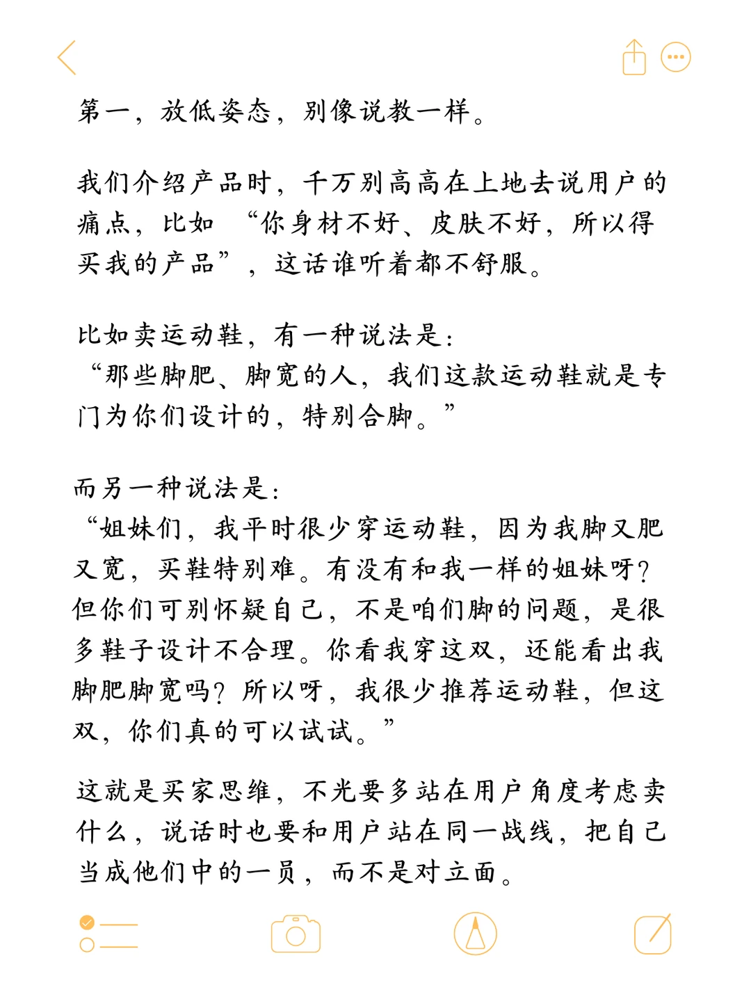 如何做一个有真诚感的主播