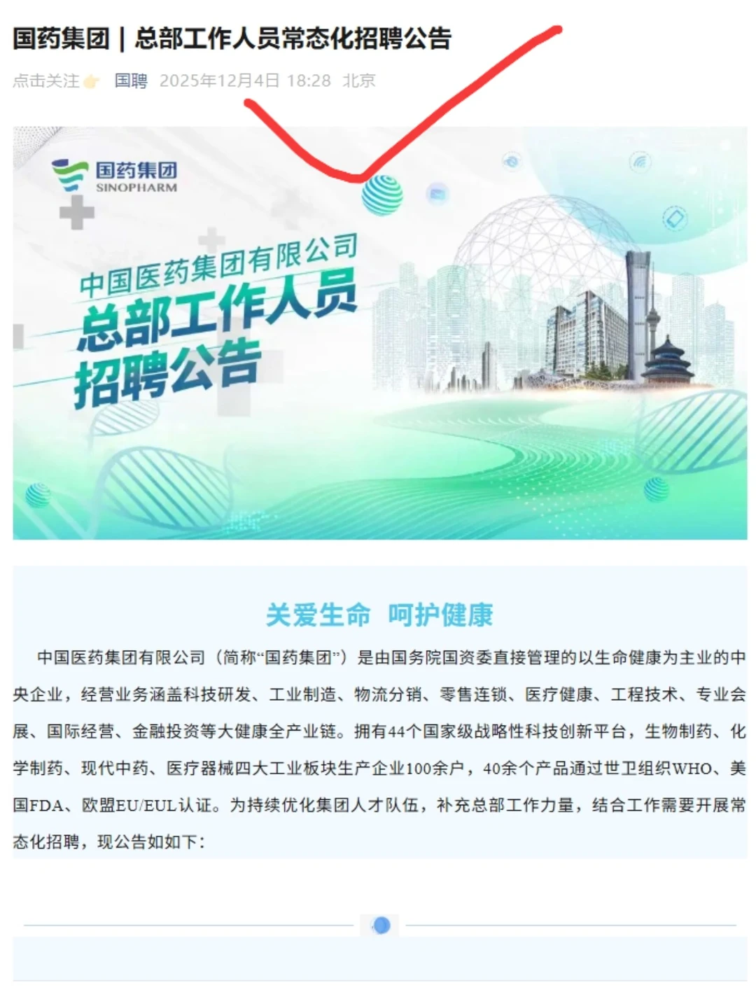 12.5 秋招最后一批这是爆发了？？🫢