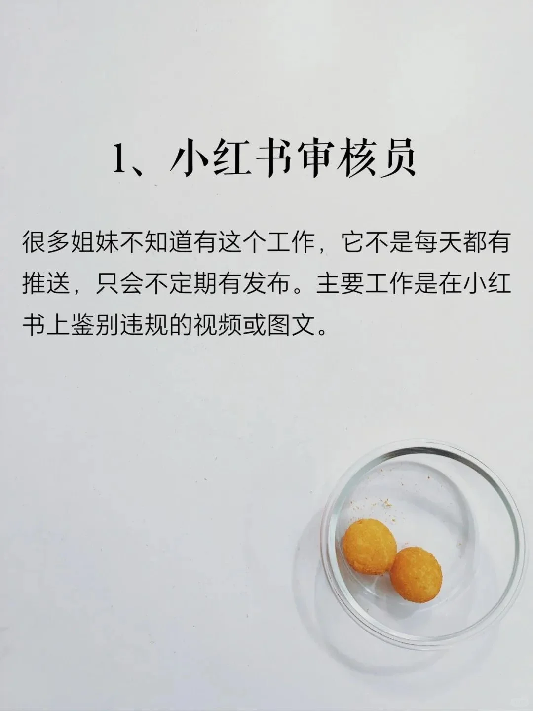 搞钱必备🔥不用上班，居家可做的5份工作‼️