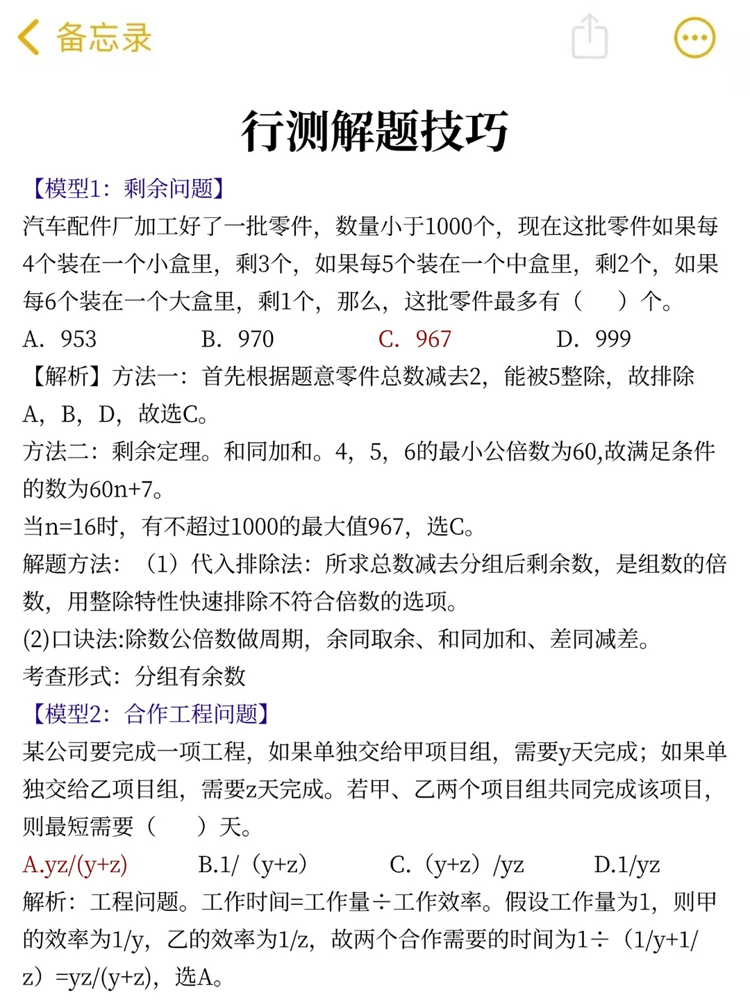 26中储粮校招，这次真是放大水