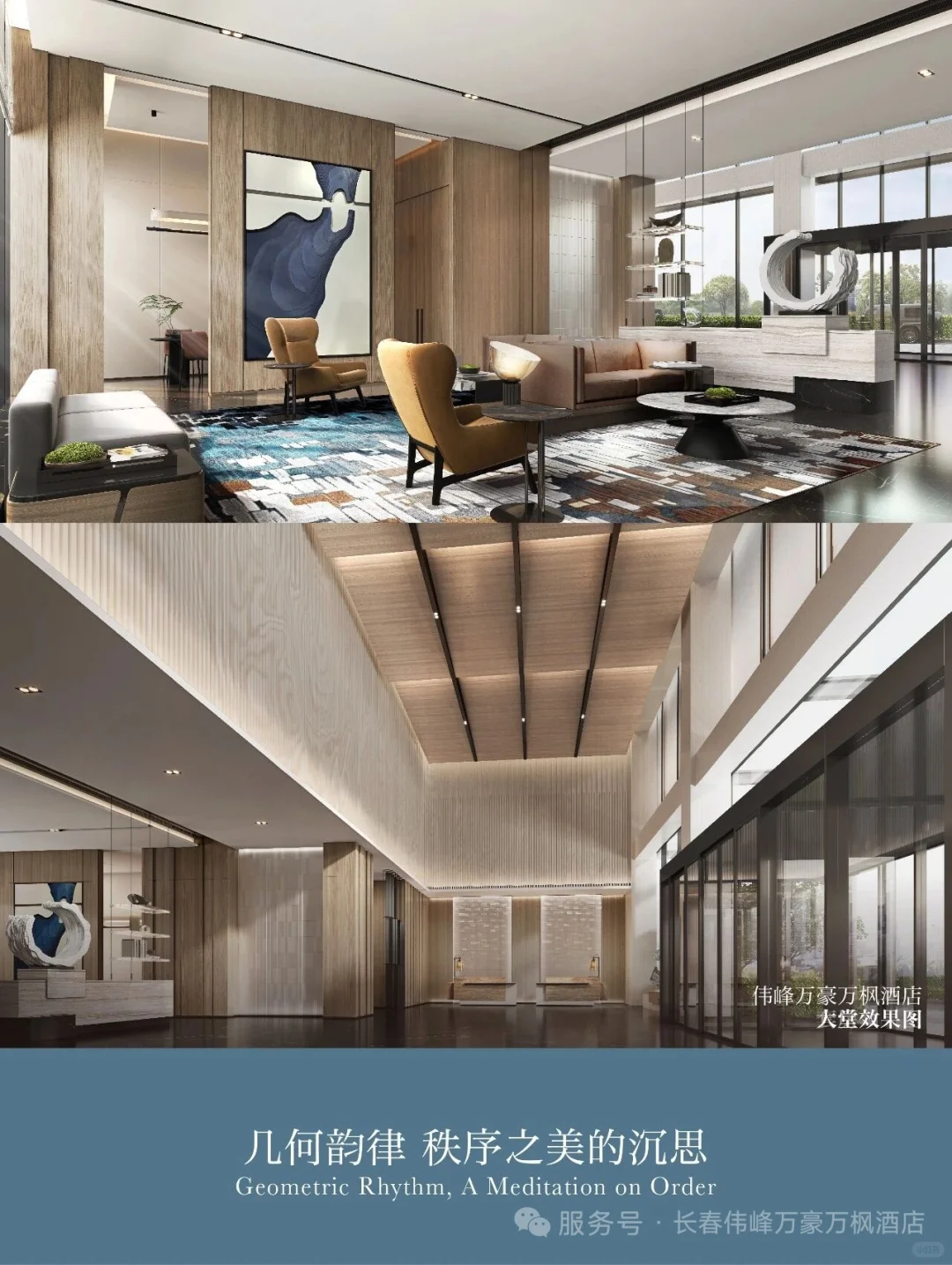 长春净月酒店高薪急聘！五险一金……