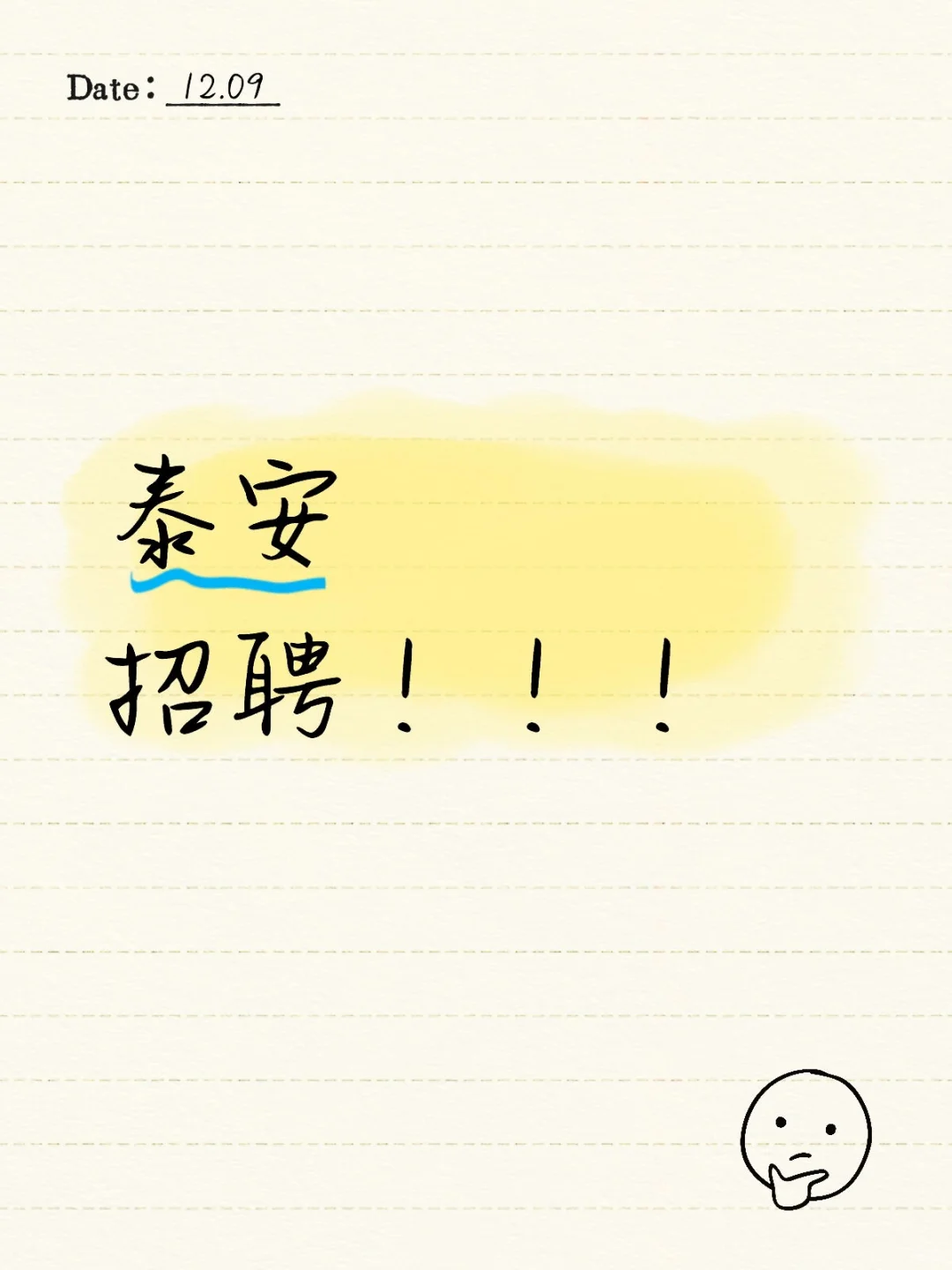 再不挣钱过年没钱买新衣服了！！