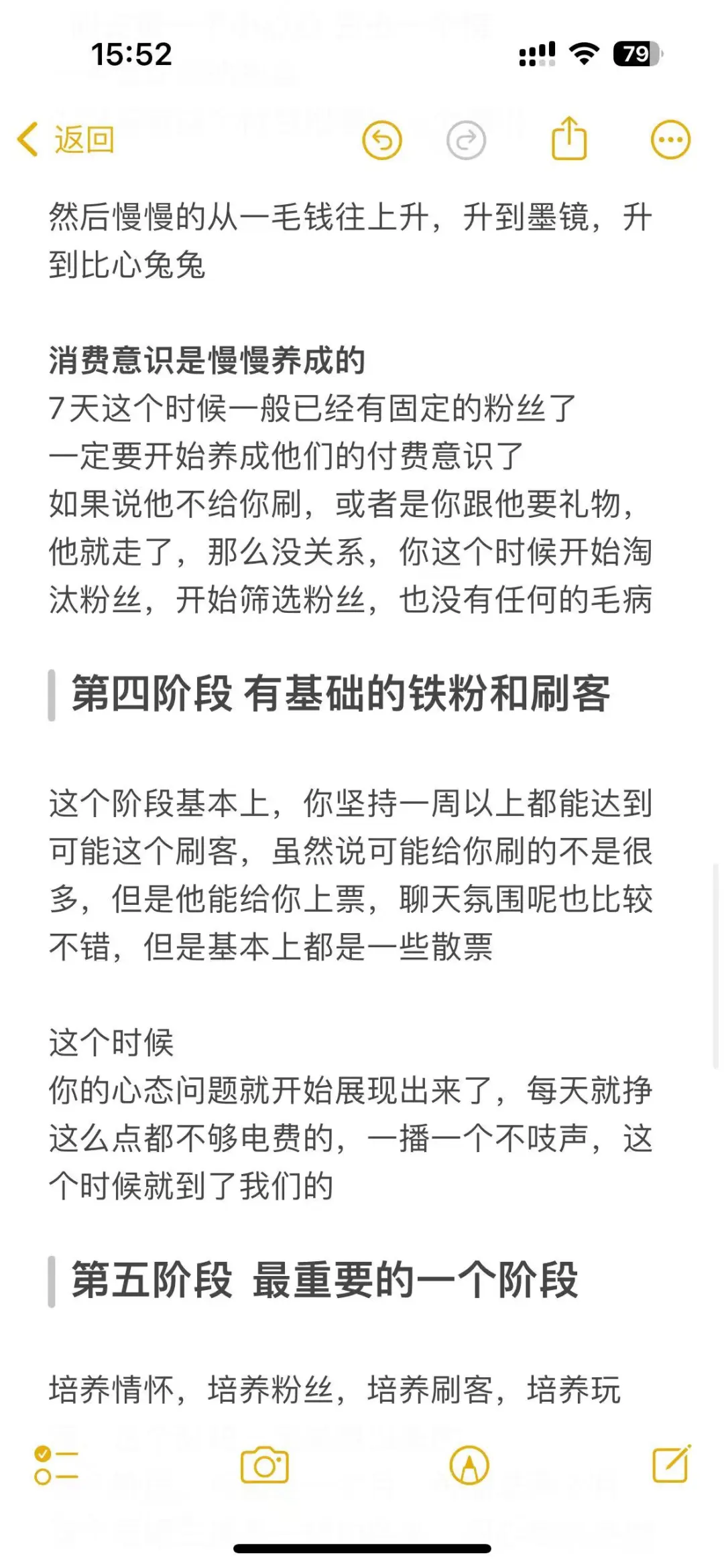手把手教新人宝宝第一个月怎么样去直播