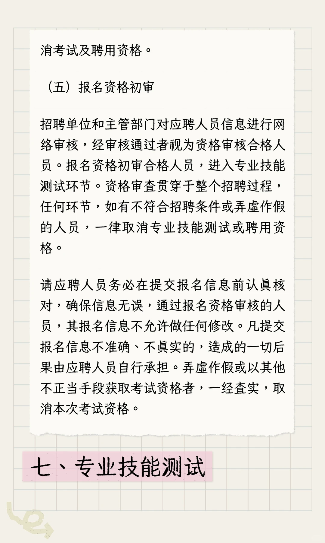 易门县第一中学面向2026年毕业生公开招聘高