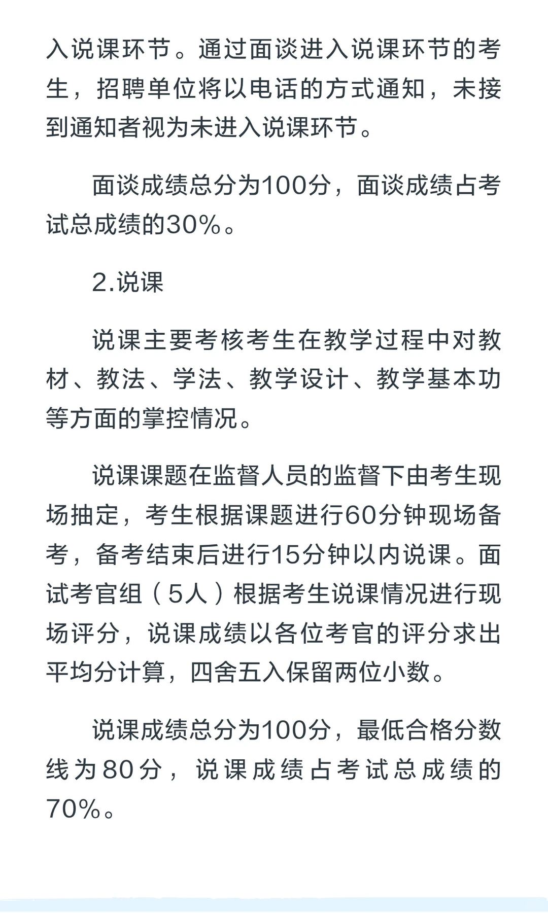 石屏县2026年教育体育系统事业单位校园公开