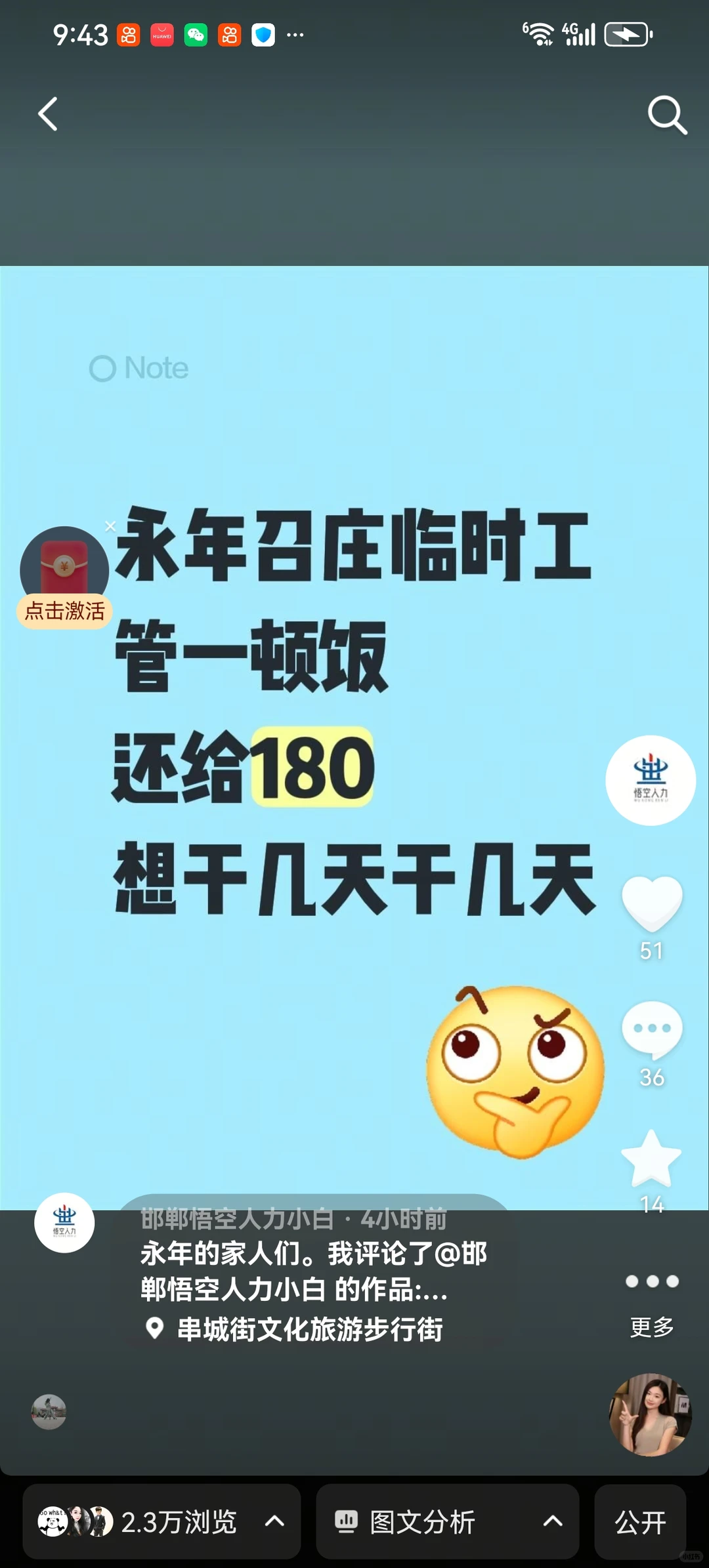 邯郸本地日结180/天下班结账