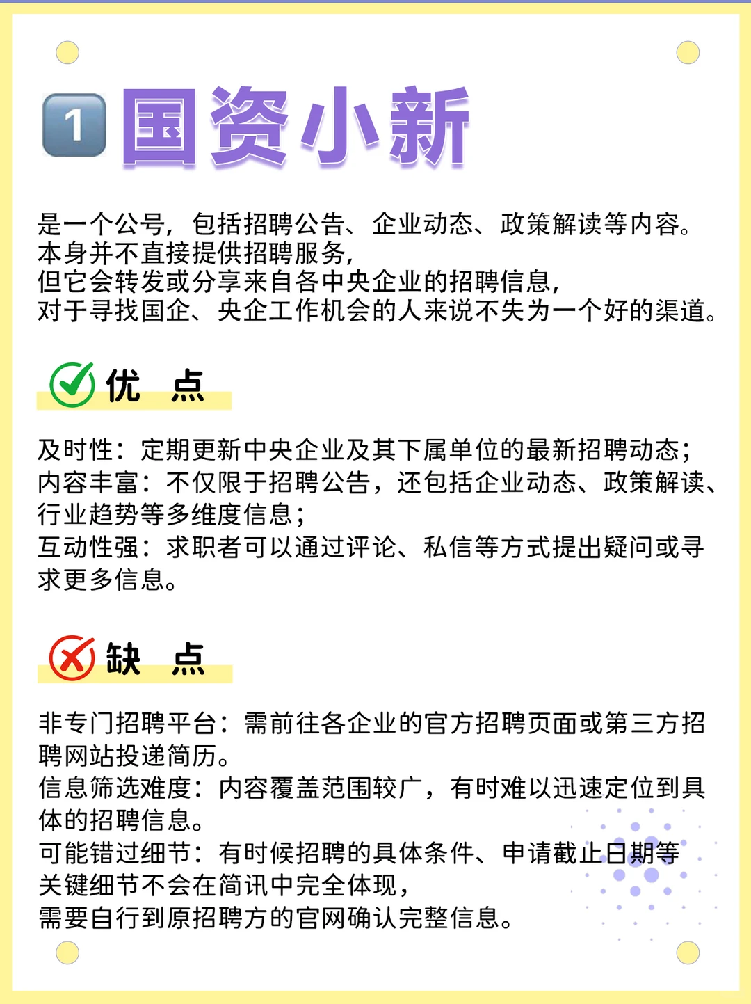 找工作别只上BOSS，用好这7个平台才是王炸