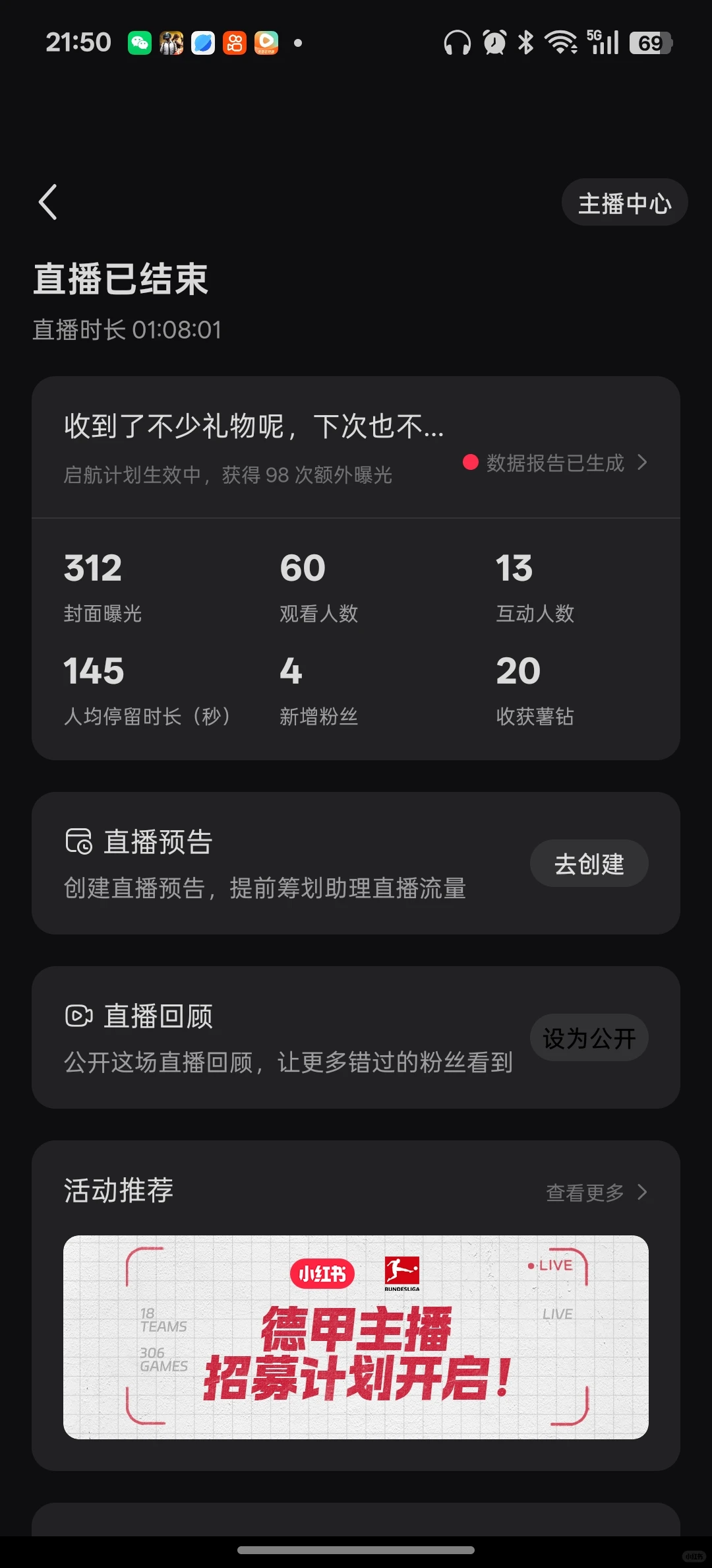 新人5天开播6场，翻车了！