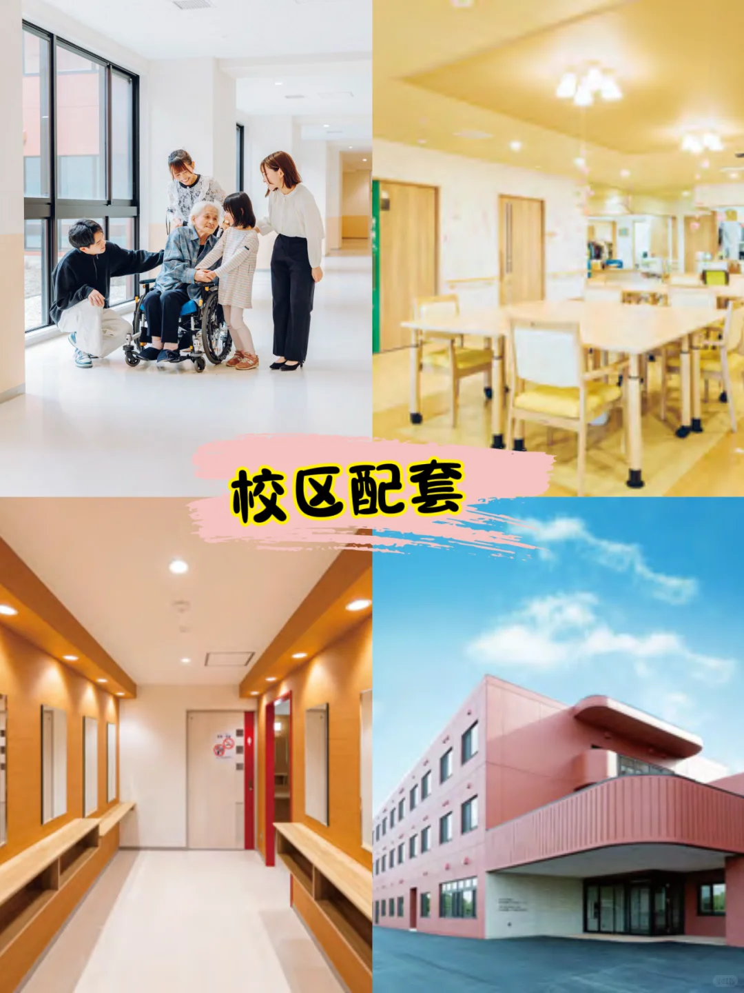 🌟日本医疗大学2026新专业直招！