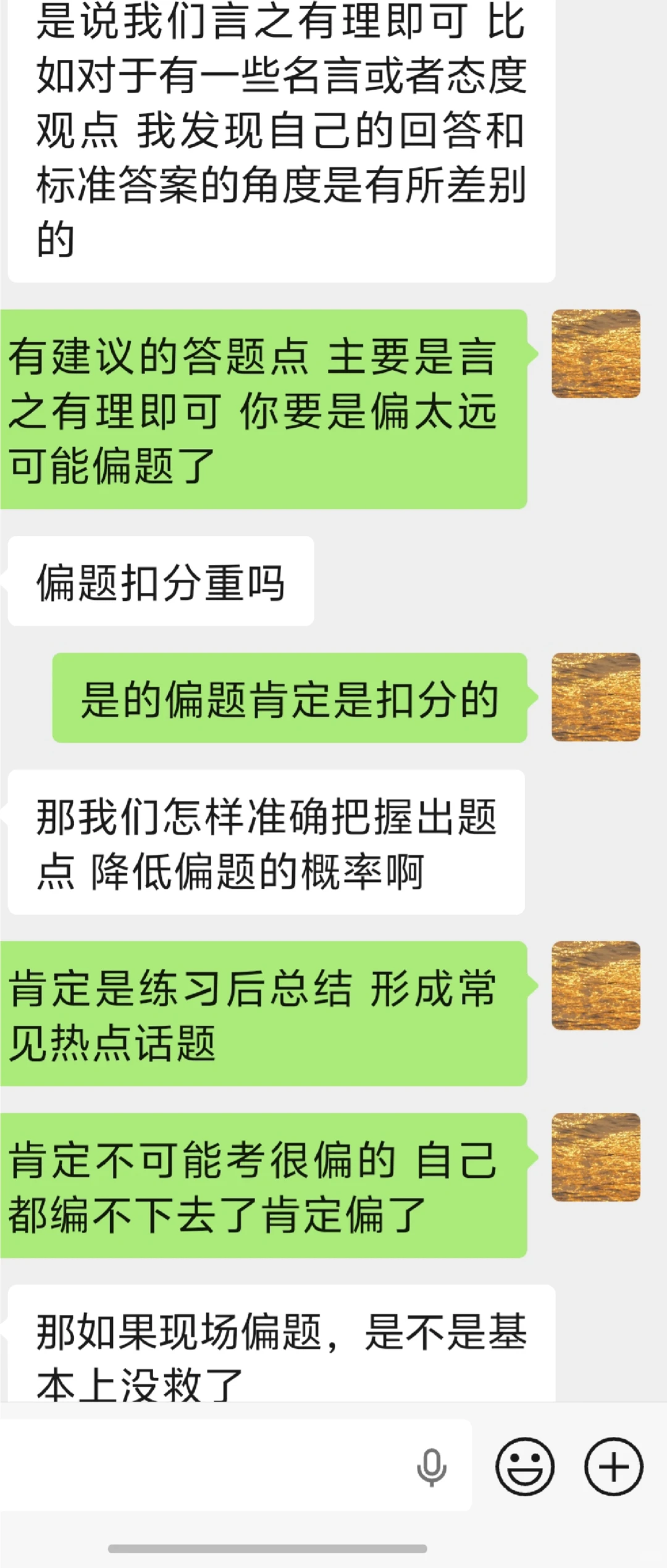 陕西事业单位结构化面试83.9分第一