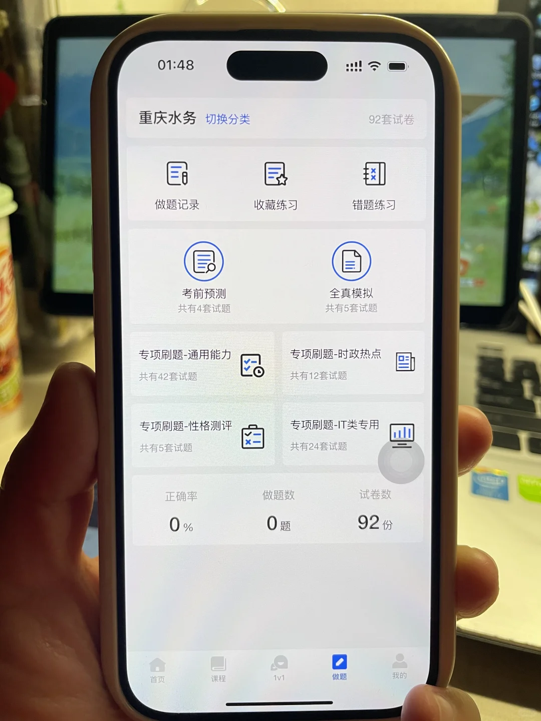 重庆水务集团会惩罚每一个报名完不看通知的