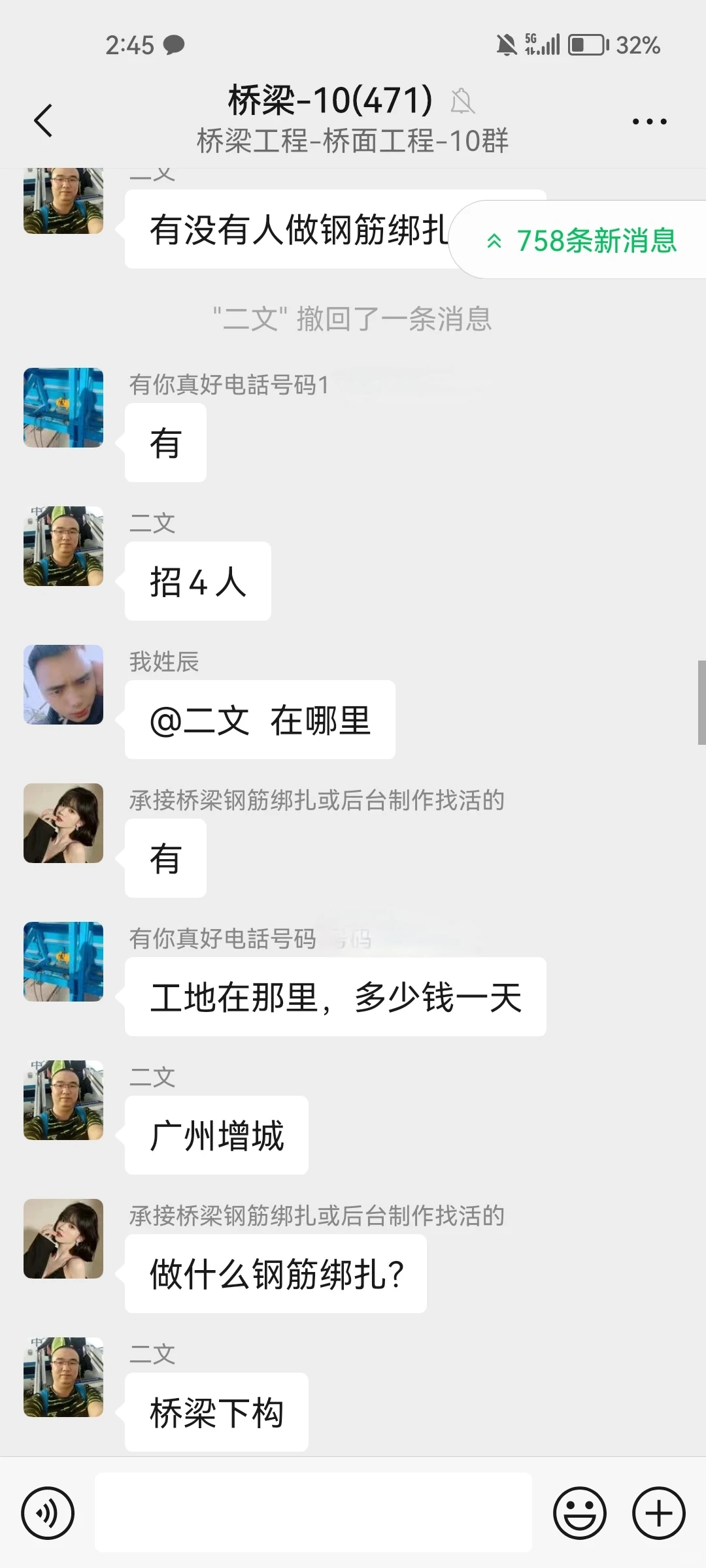 建筑工程群，工地群