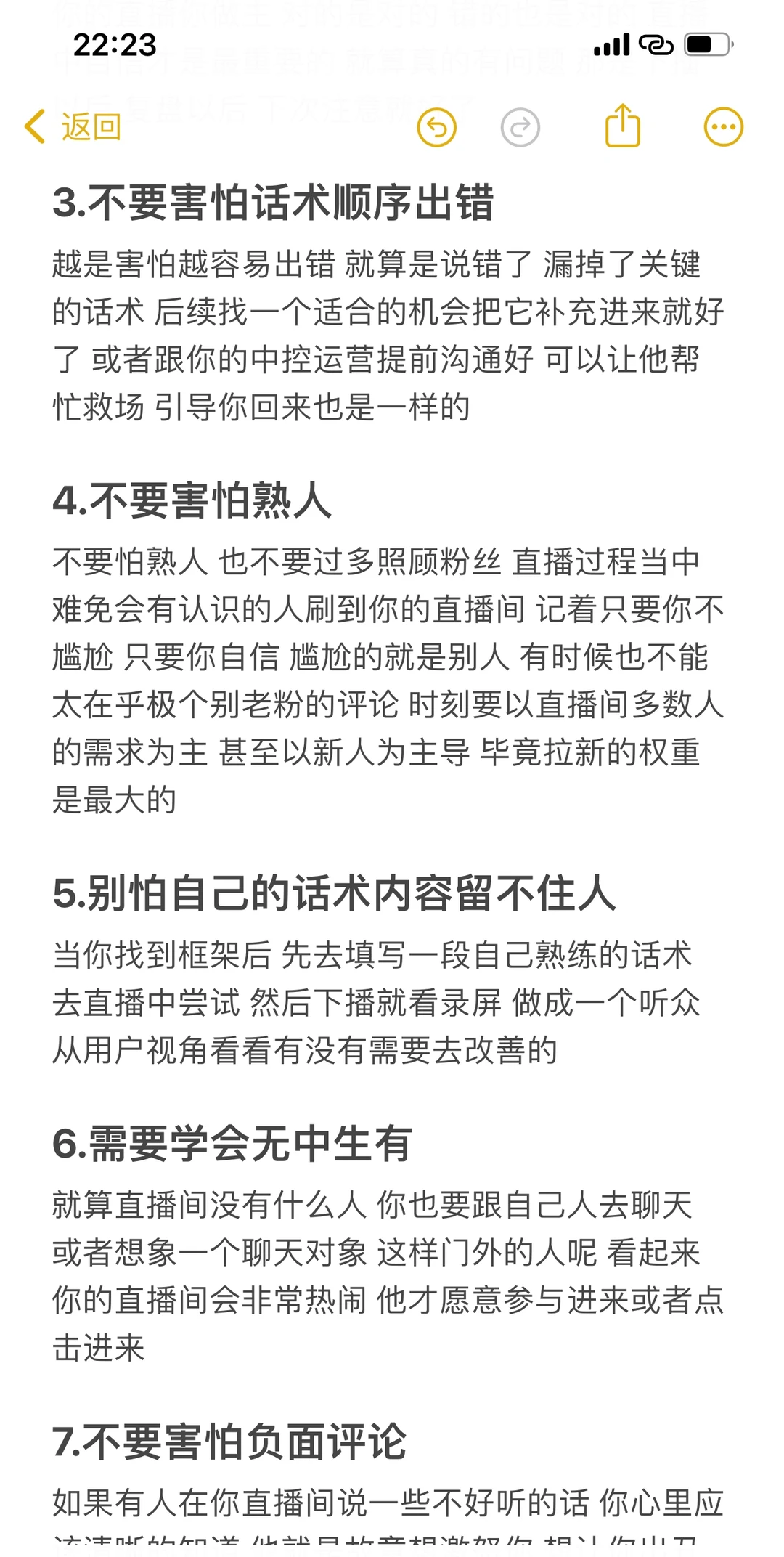 4年直播经验 总结8个直播间做不起来的原因