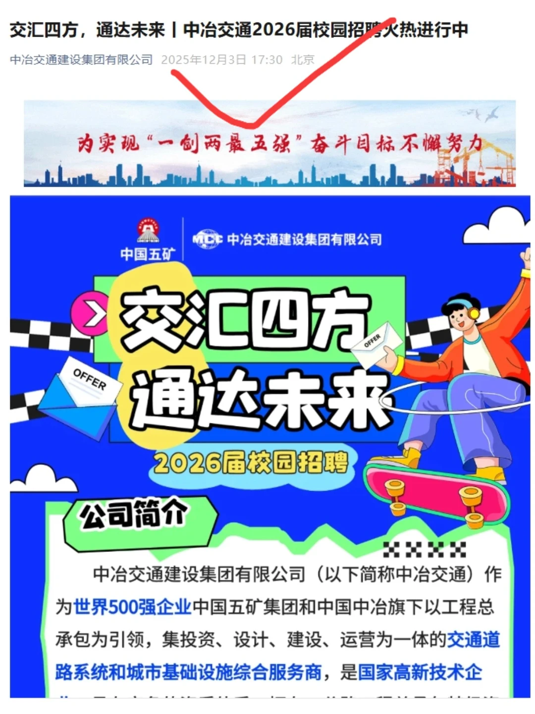 12.5 秋招最后一批这是爆发了？？🫢