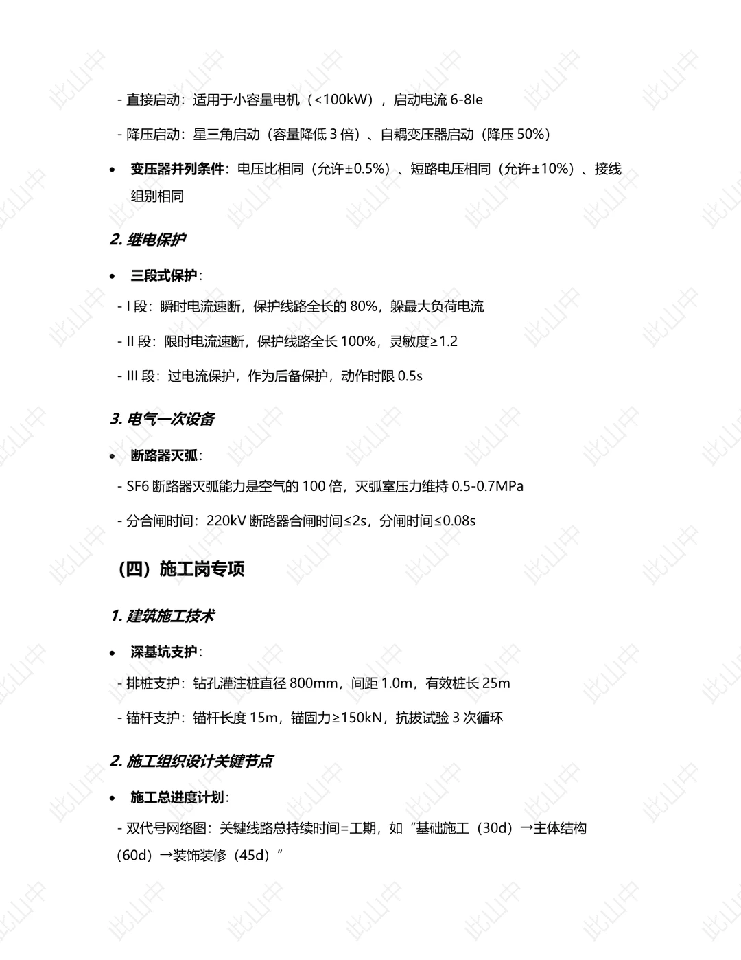 度威海热电集团有限公司招聘