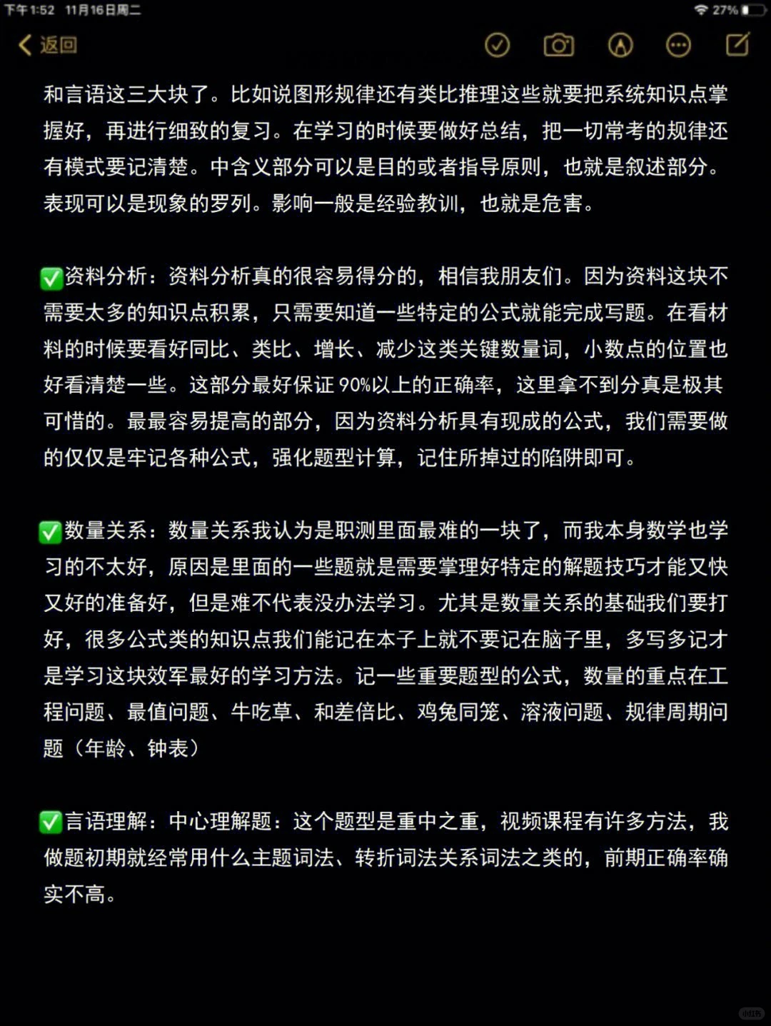 公务员和事业单位的区别🤔