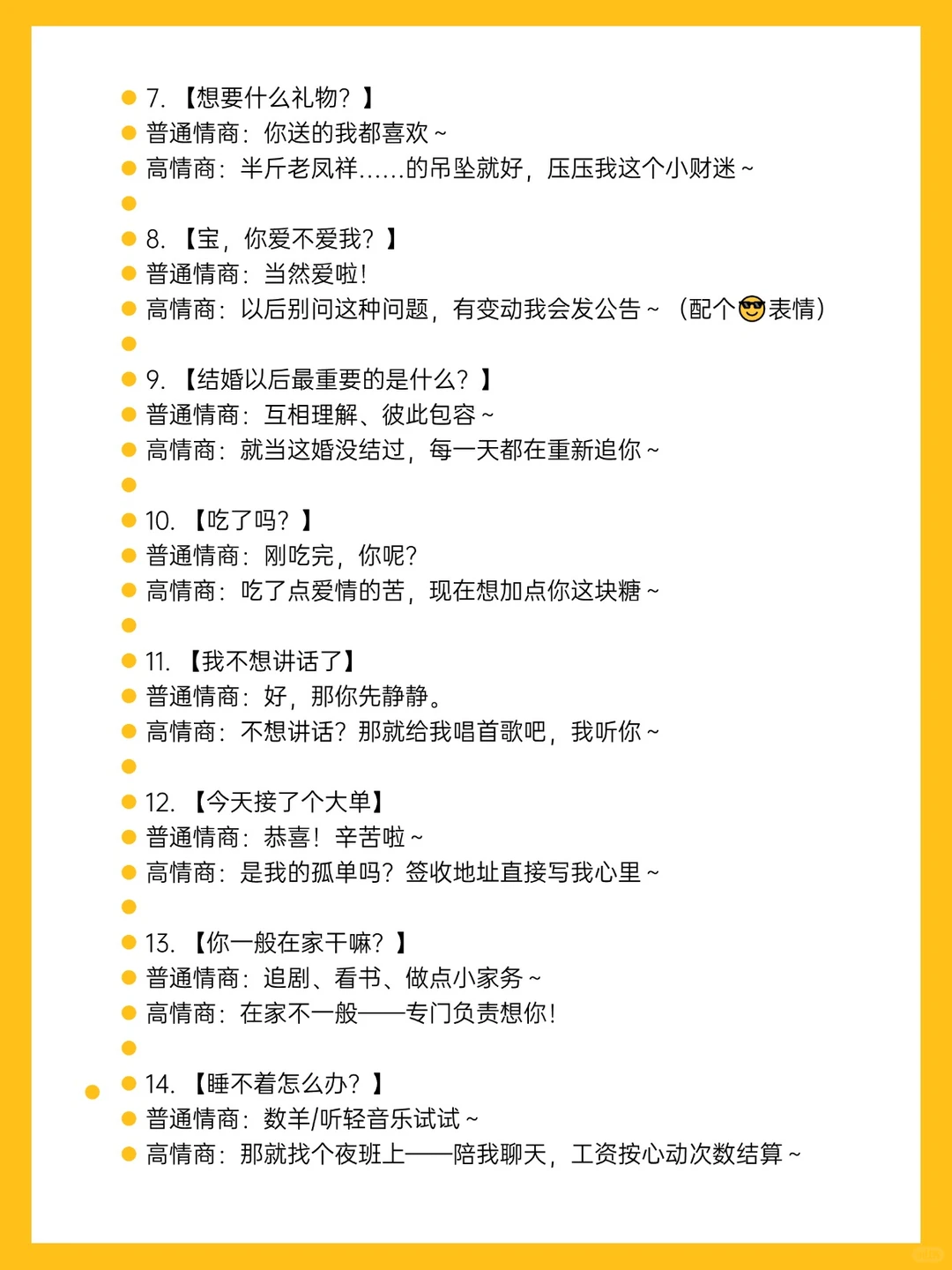 高情商直播沟通术：一句话留住大哥娱乐主播