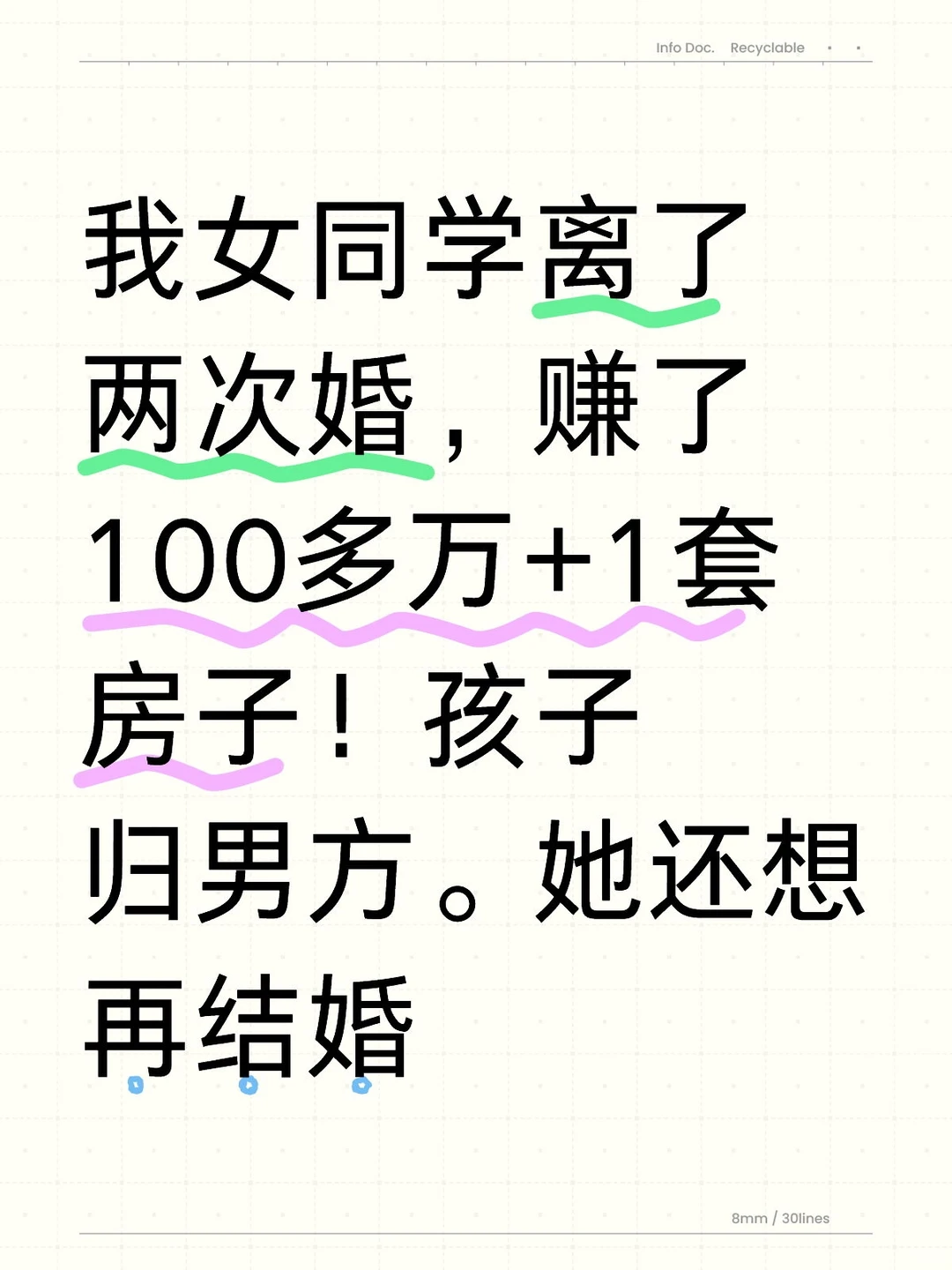 一个女生离两次婚，赚了100万+1套房子