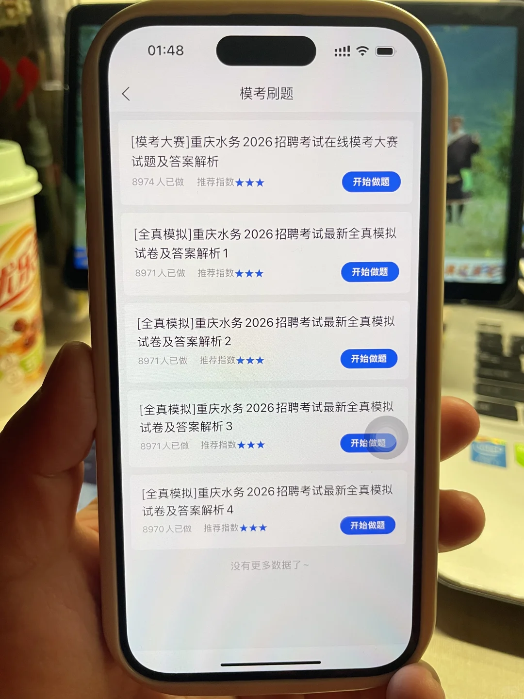重庆水务集团会惩罚每一个报名完不看通知的