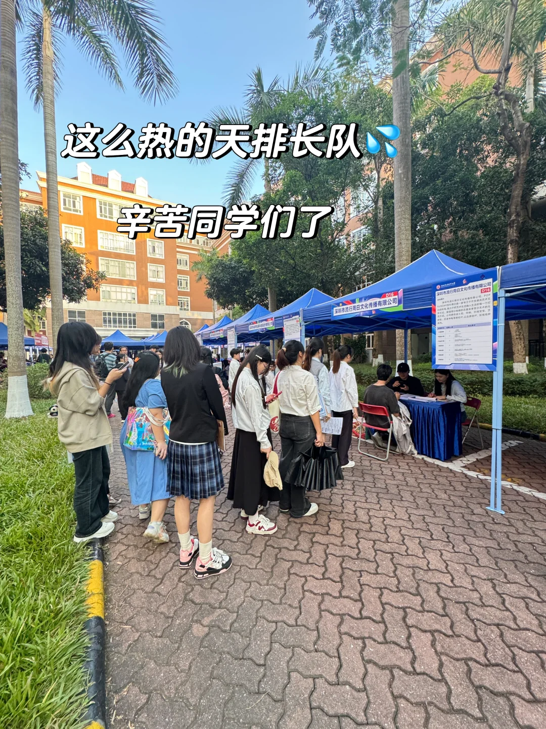 POPSUNDAY进校抓人啦~👀