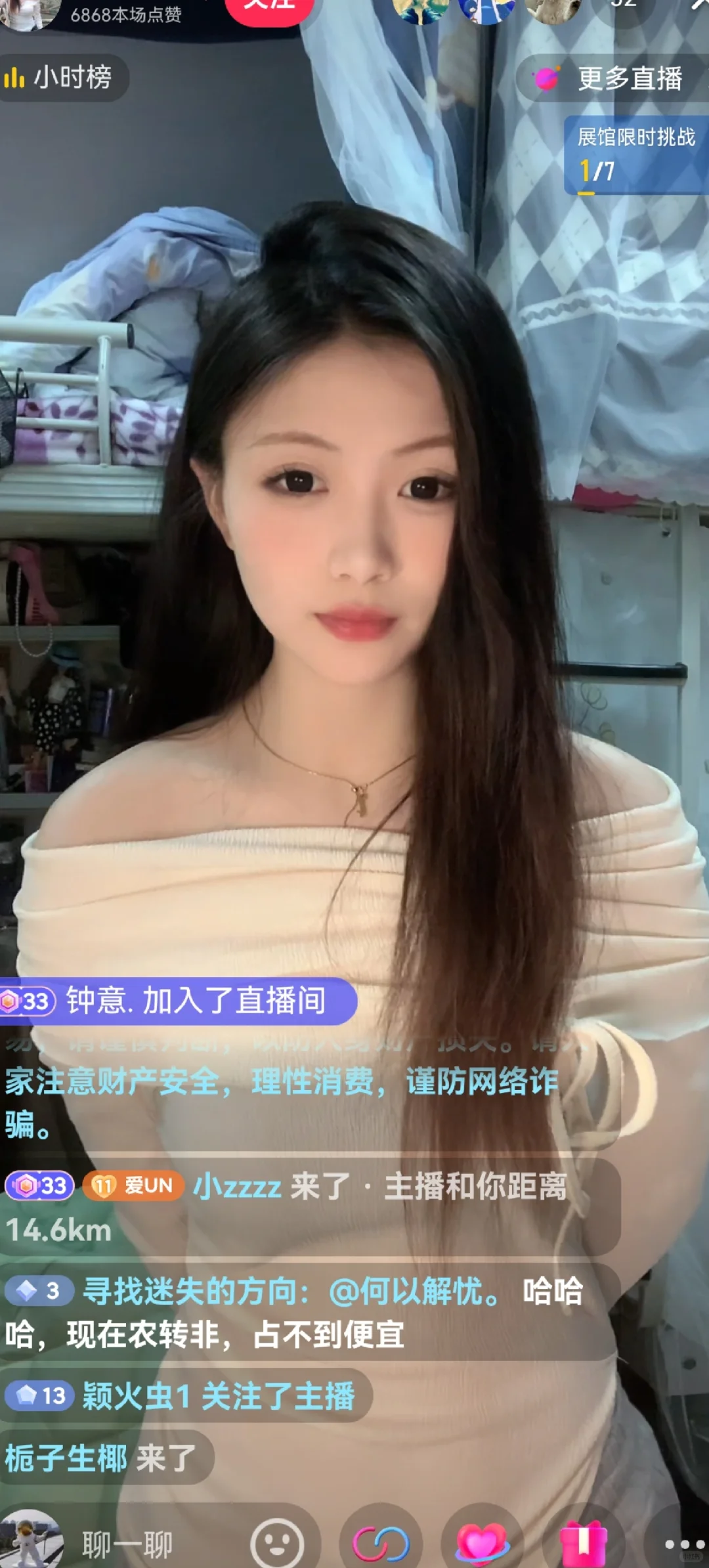 大学生第一个月做娱播赚2.3w的直播经验