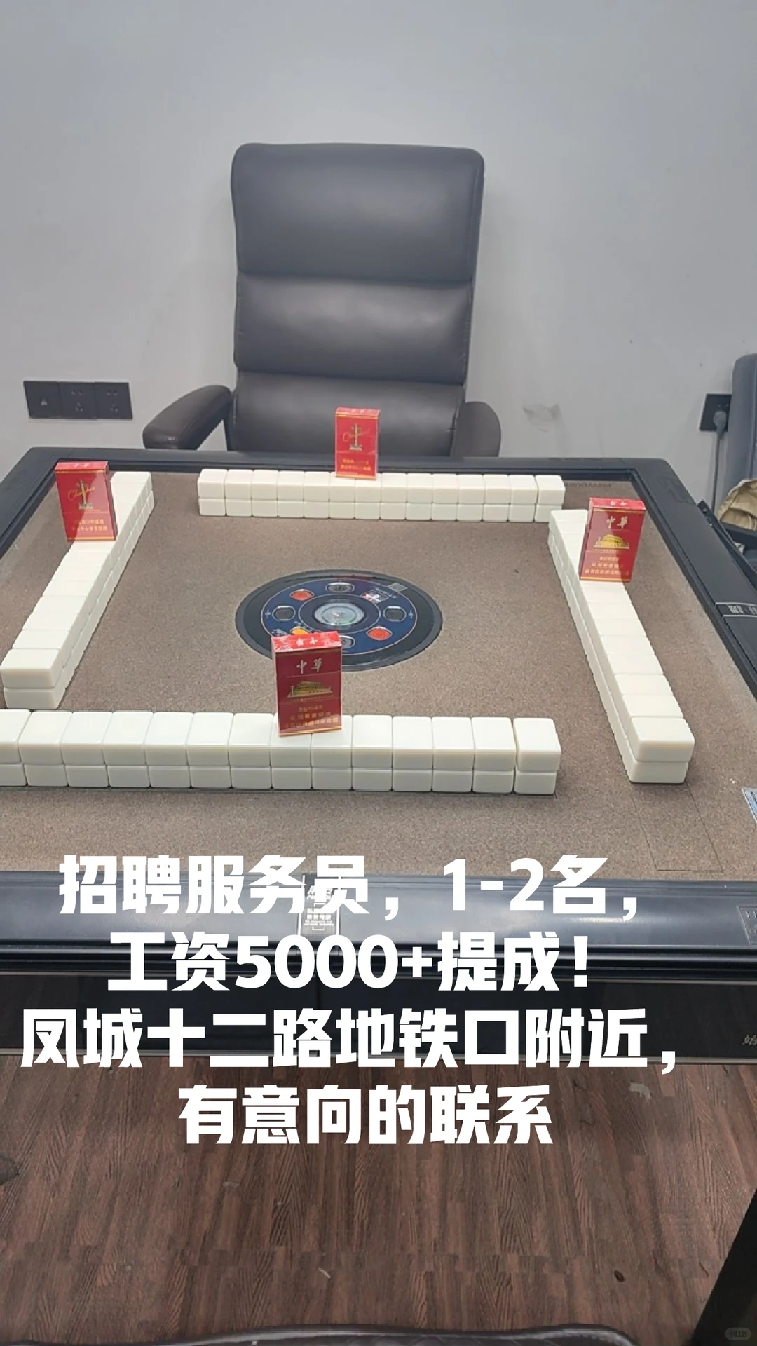 招聘服务员1-2名，限女性，（20-40岁之间）