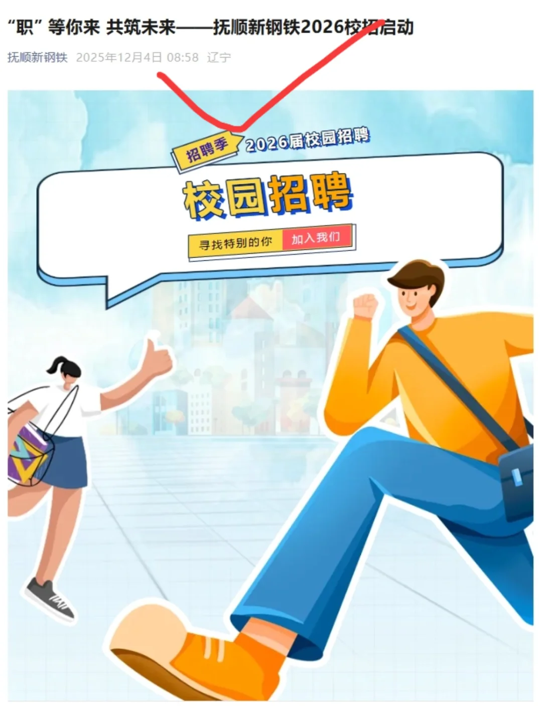 12.5 秋招最后一批这是爆发了？？🫢