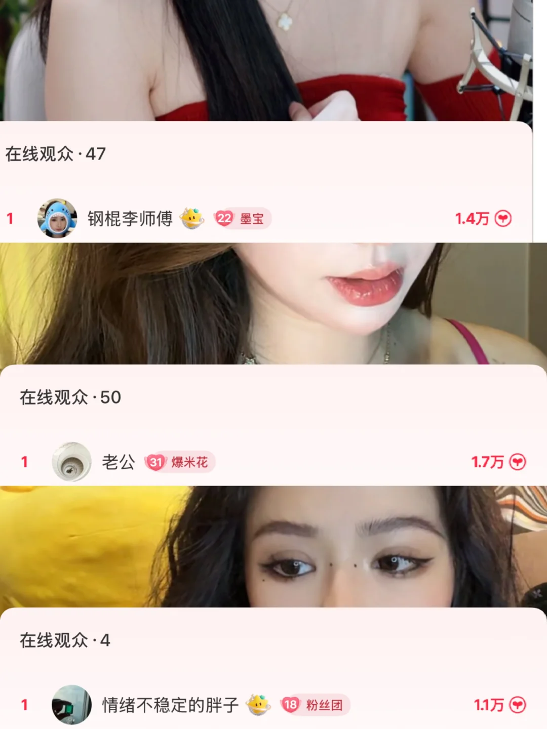 小红书女主播真的不收礼物吗？她们在偷偷收