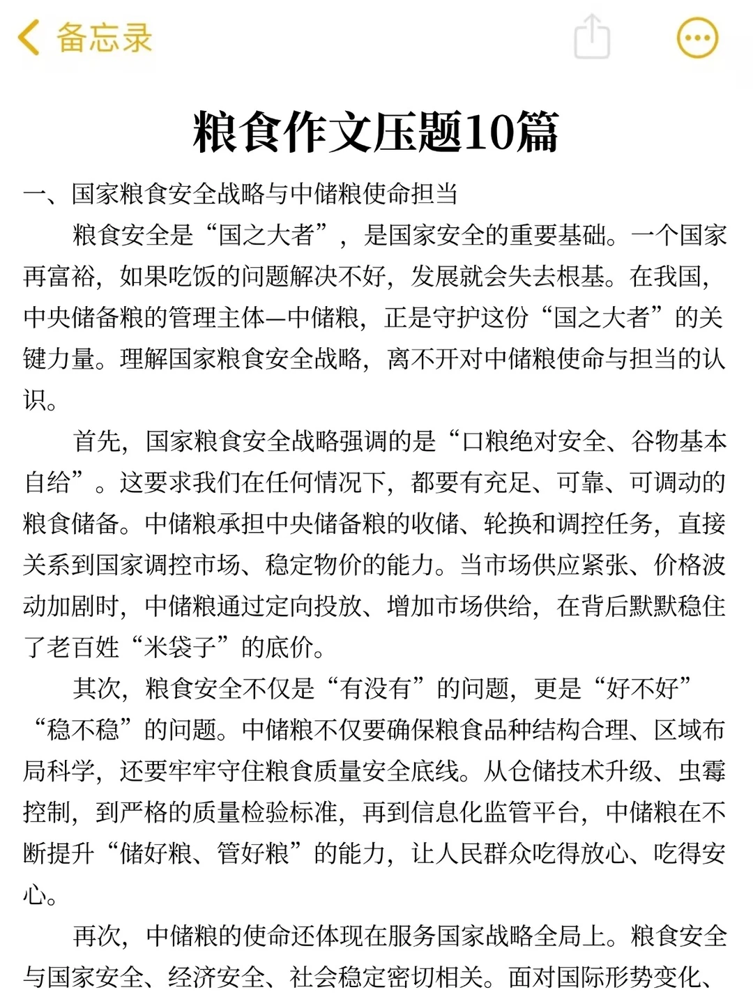 26中储粮校招，这次真是放大水