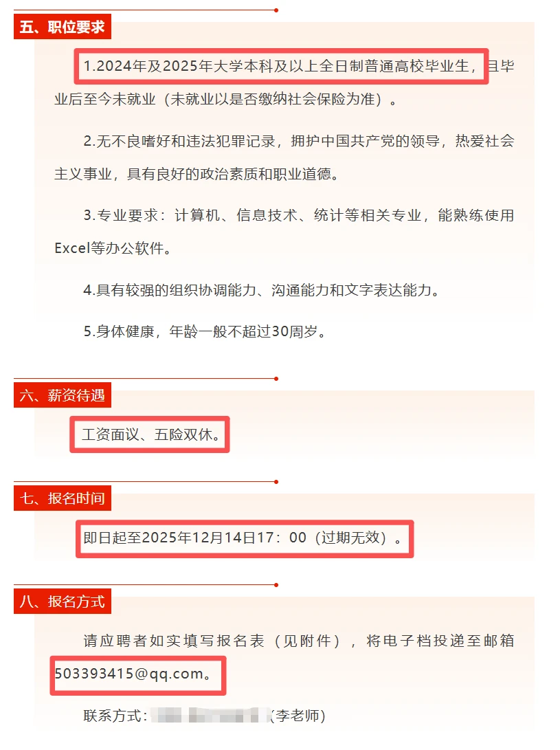 大渡口教委、南岸ZF公益性岗招聘