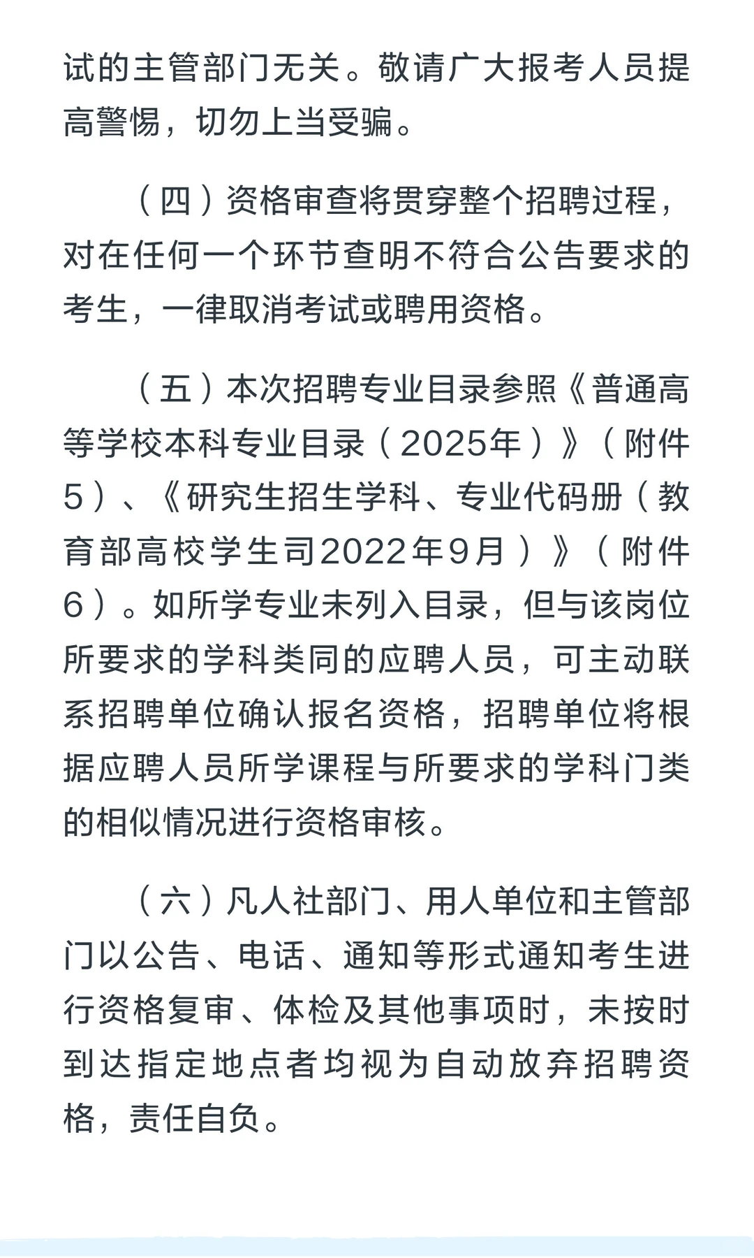 石屏县2026年教育体育系统事业单位校园公开