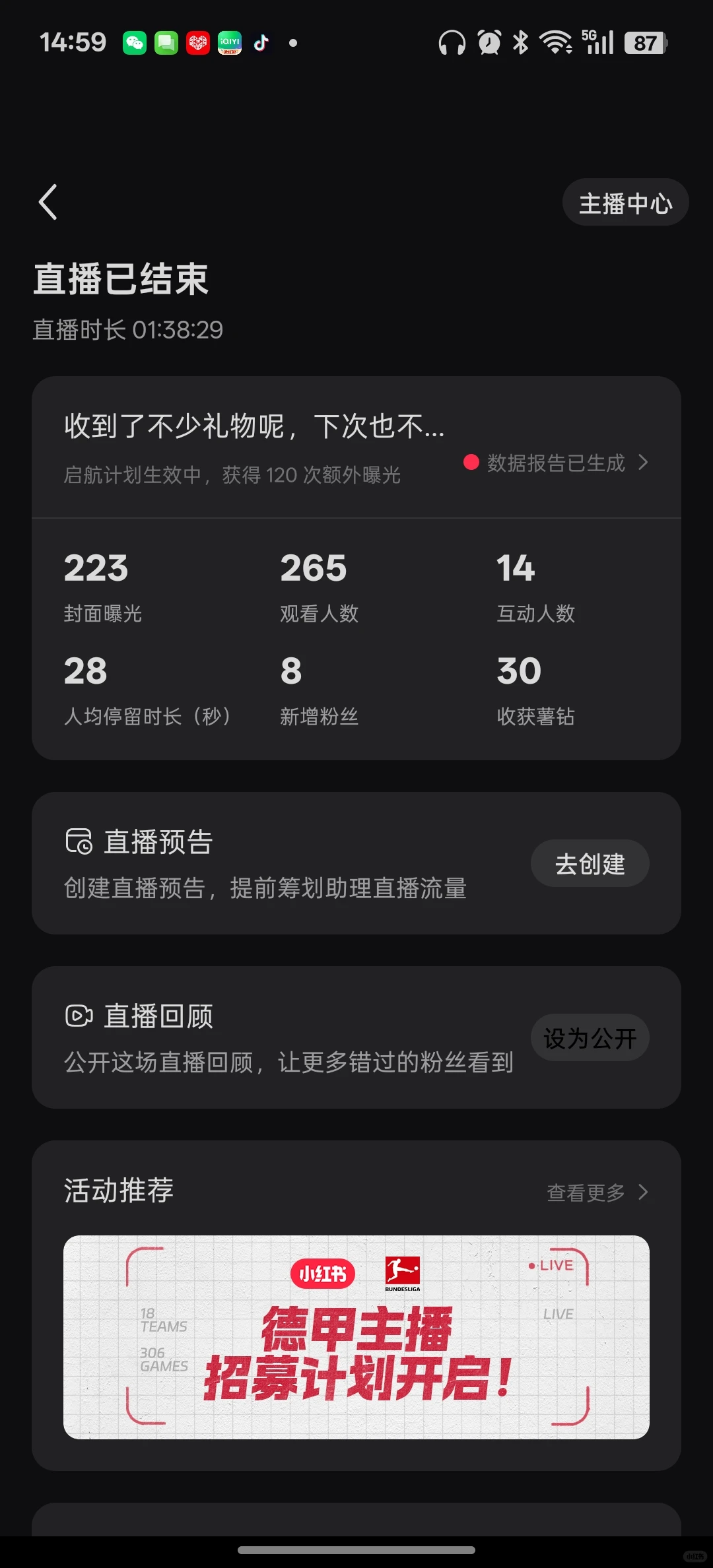 新人5天开播6场，翻车了！