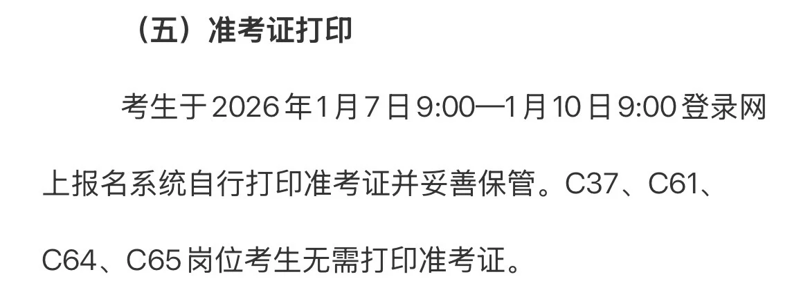 2025年长沙市直事业单位第二批公开招聘工作