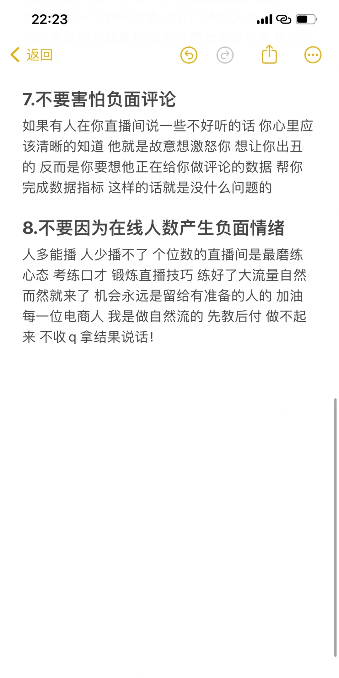 4年直播经验 总结8个直播间做不起来的原因