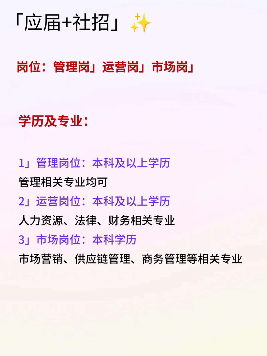 上海招聘🔥久事集团【直签合同】✨五险一金