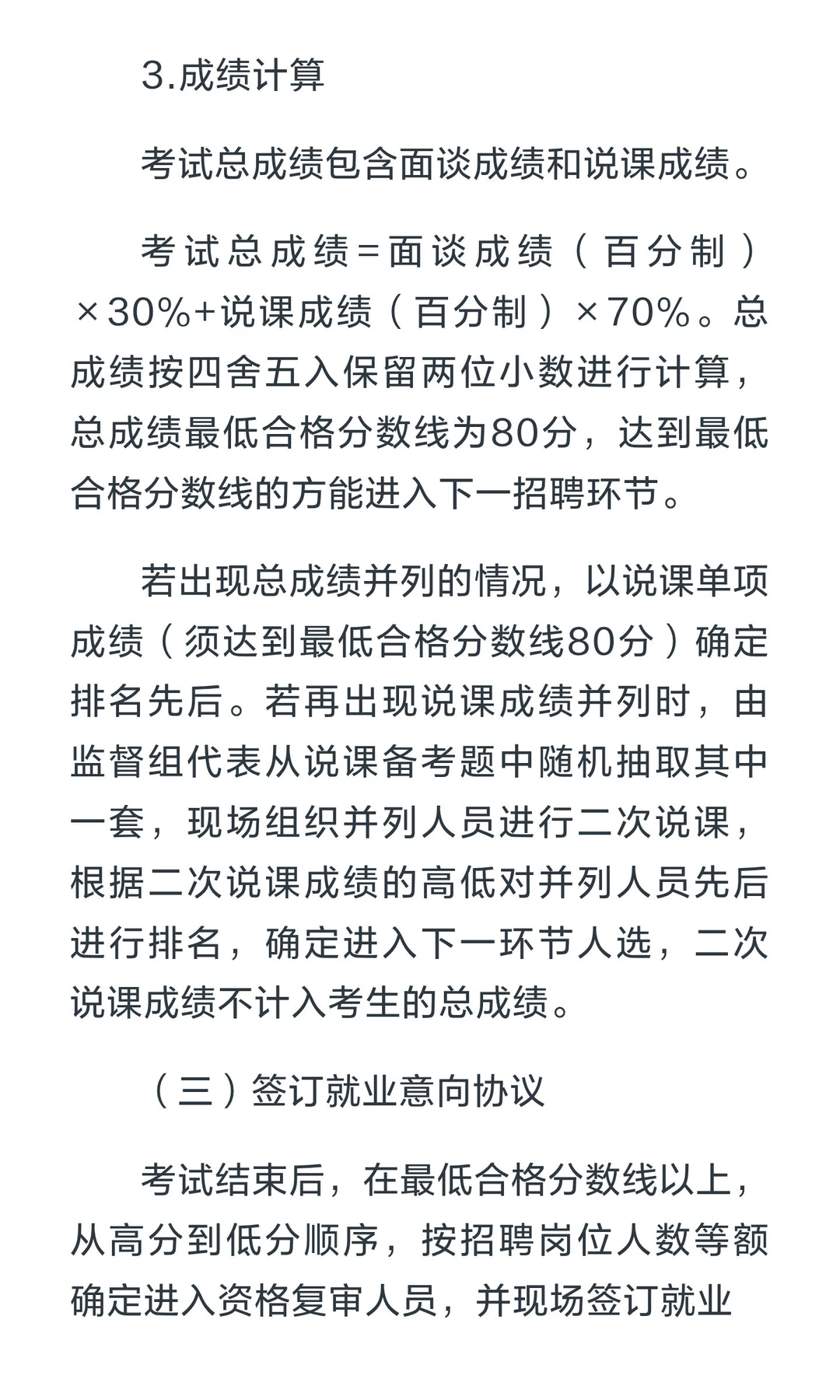 石屏县2026年教育体育系统事业单位校园公开