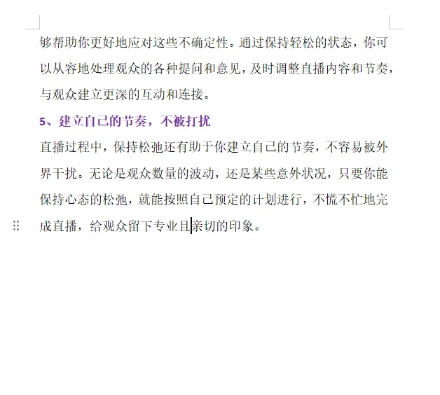 直播状态真的很重要‼️