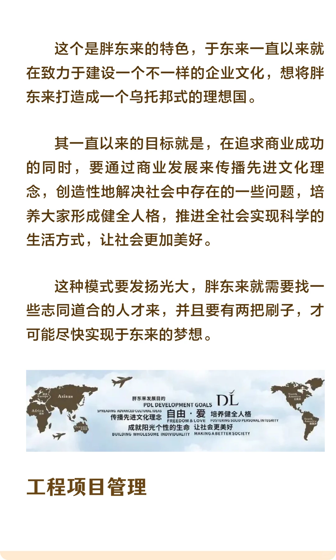 胖东来年薪超百万招聘顶尖人才