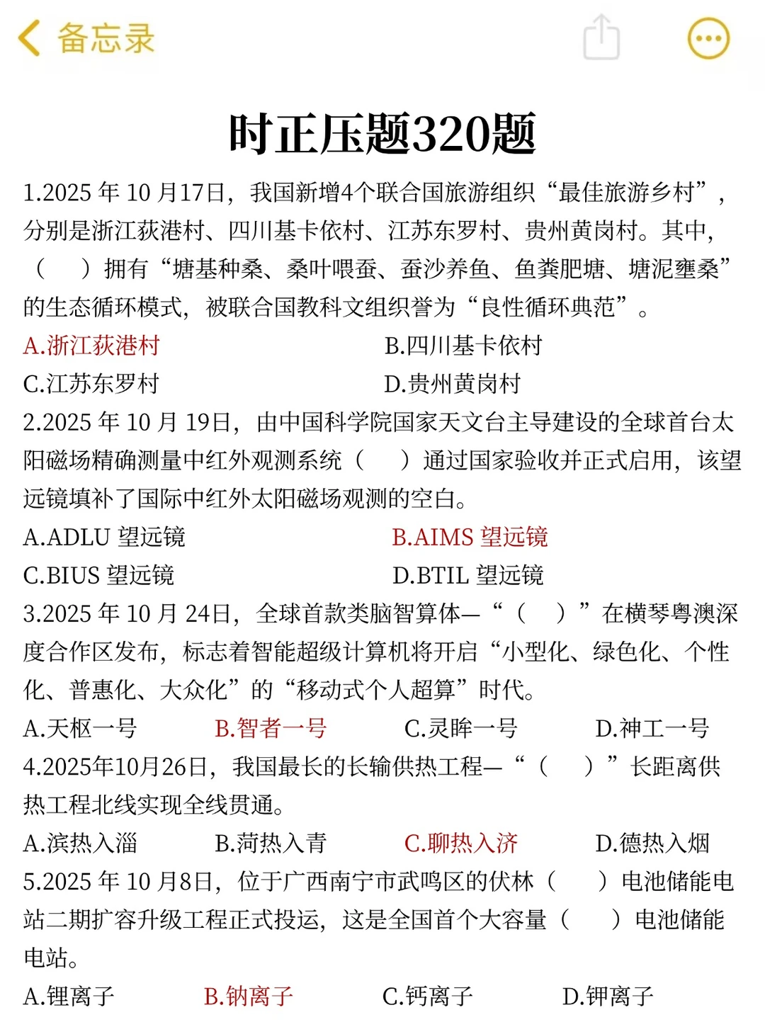 26中储粮校招，这次真是放大水