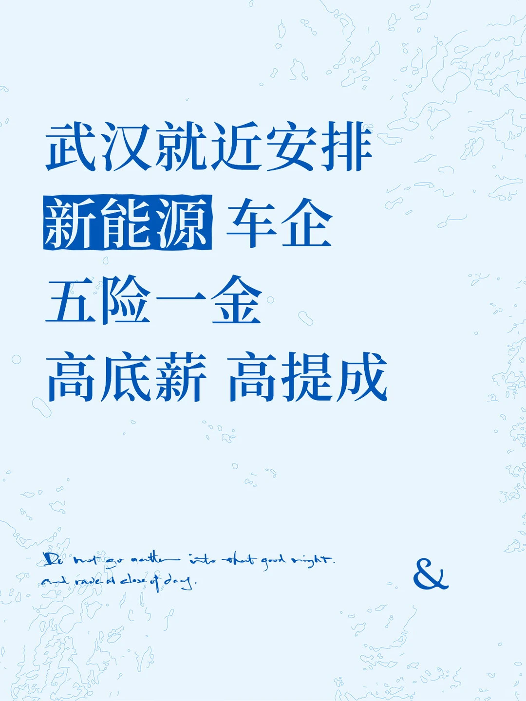 武汉就近安排 五险一金