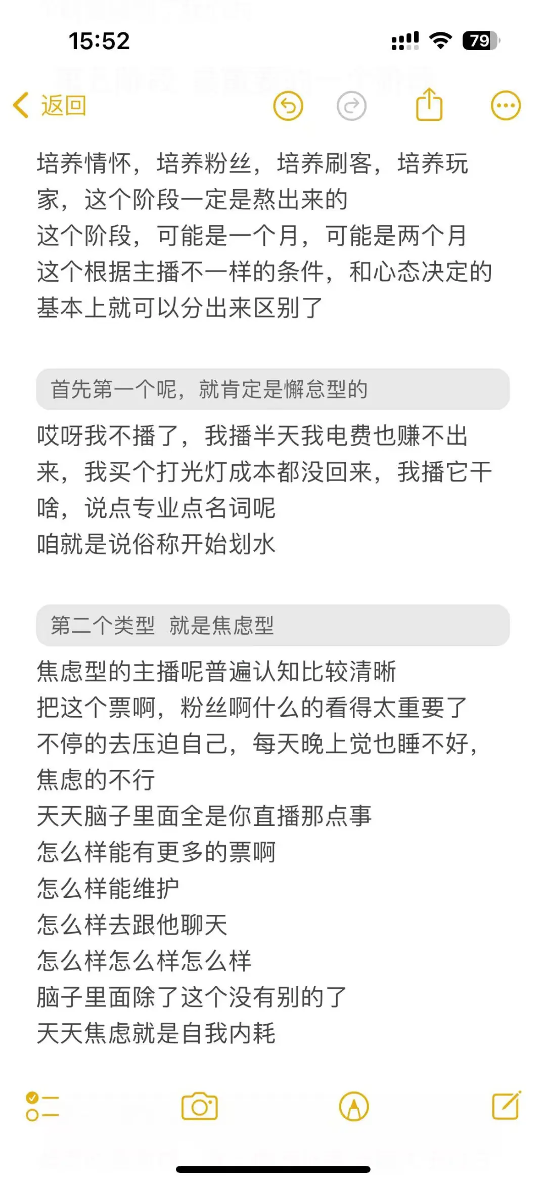 手把手教新人宝宝第一个月怎么样去直播