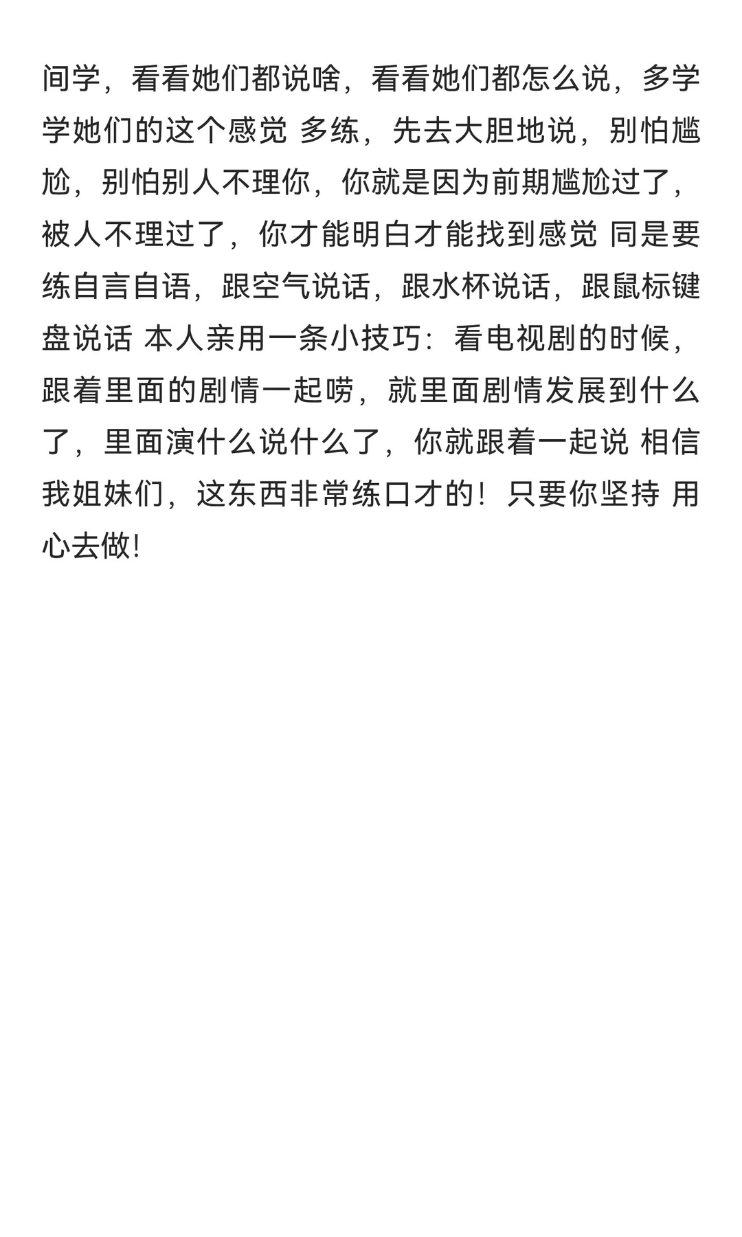 新人娱乐主播不知道聊什么